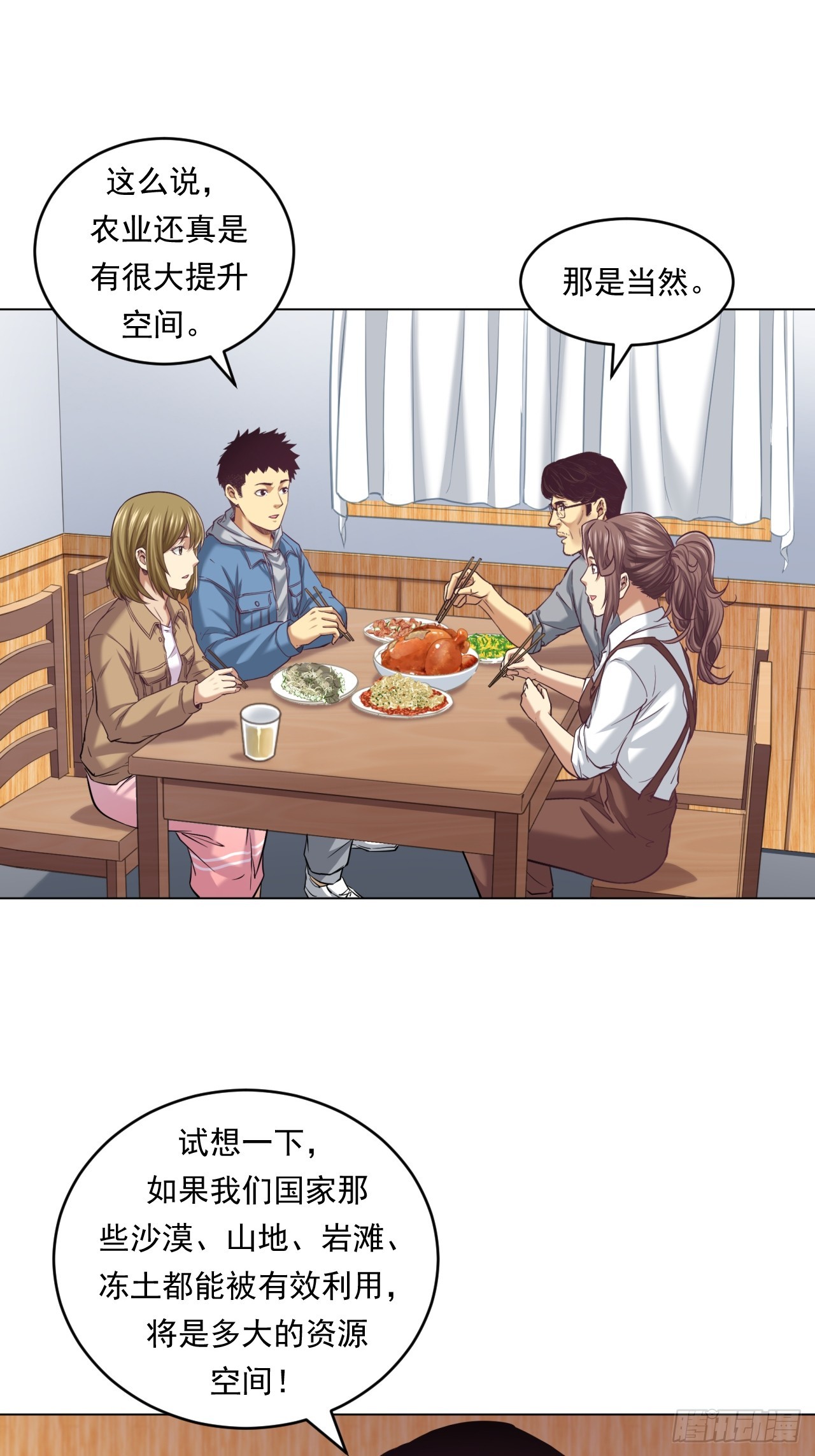农业，可以做到更好！-第51话