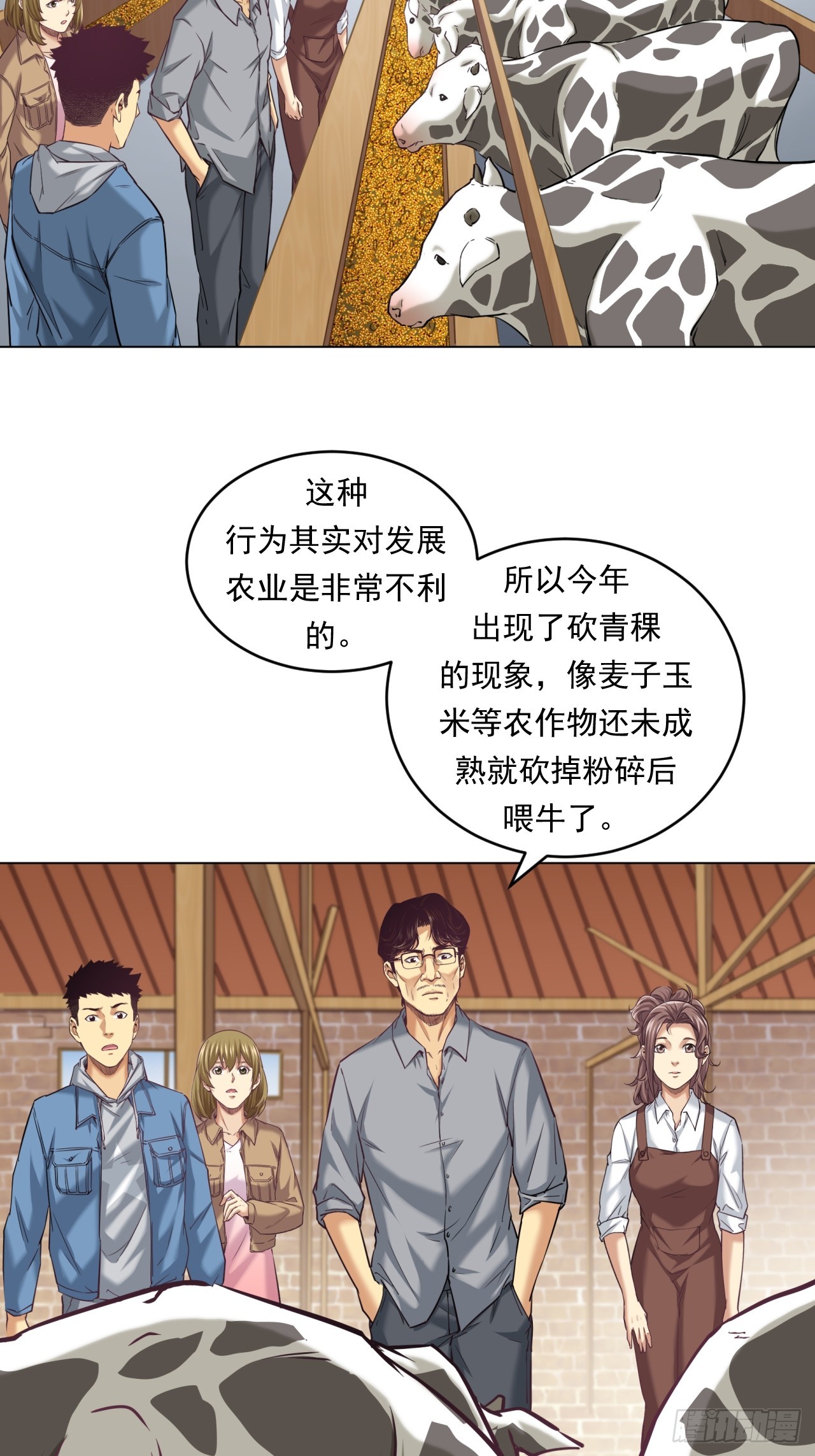 农业，可以做到更好！-第51话