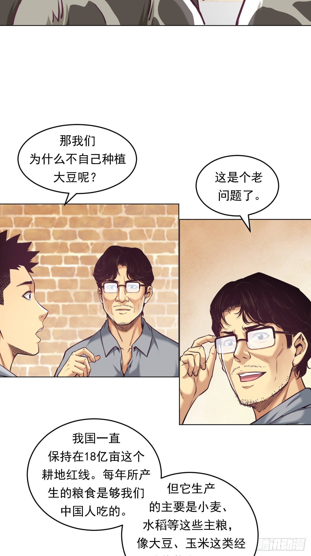 农业，可以做到更好！-第51话