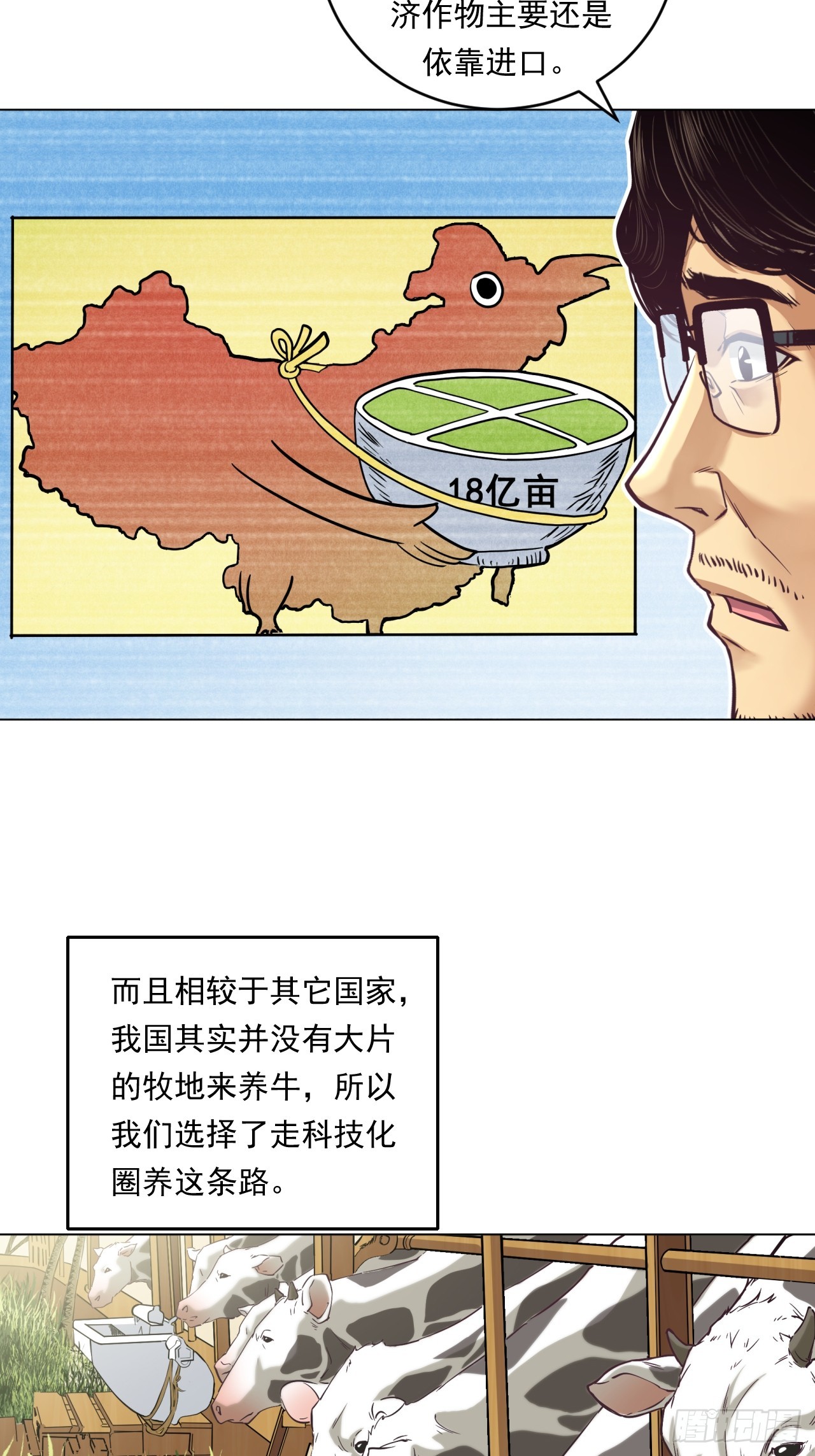 农业，可以做到更好！-第51话