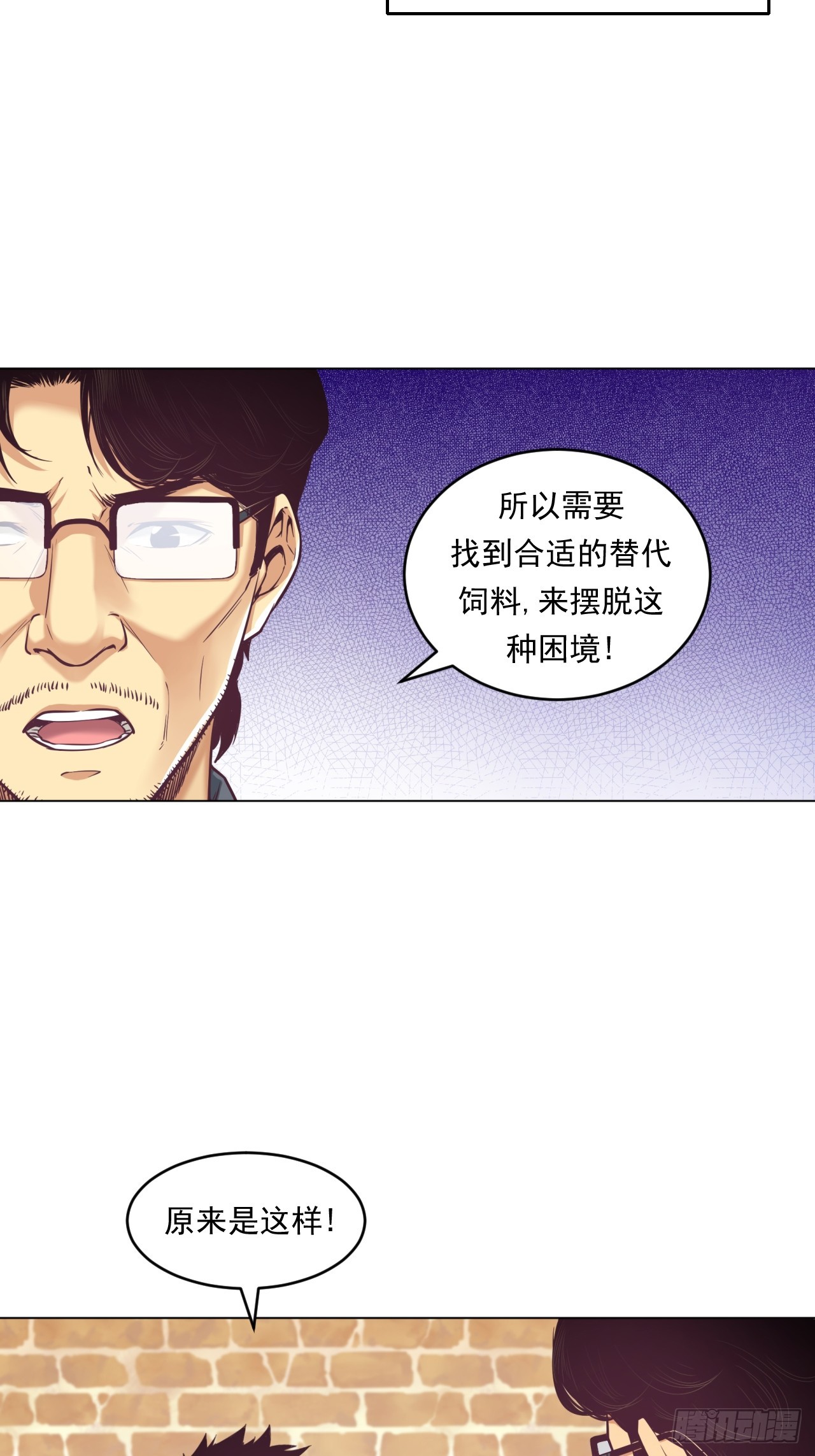 农业，可以做到更好！-第51话