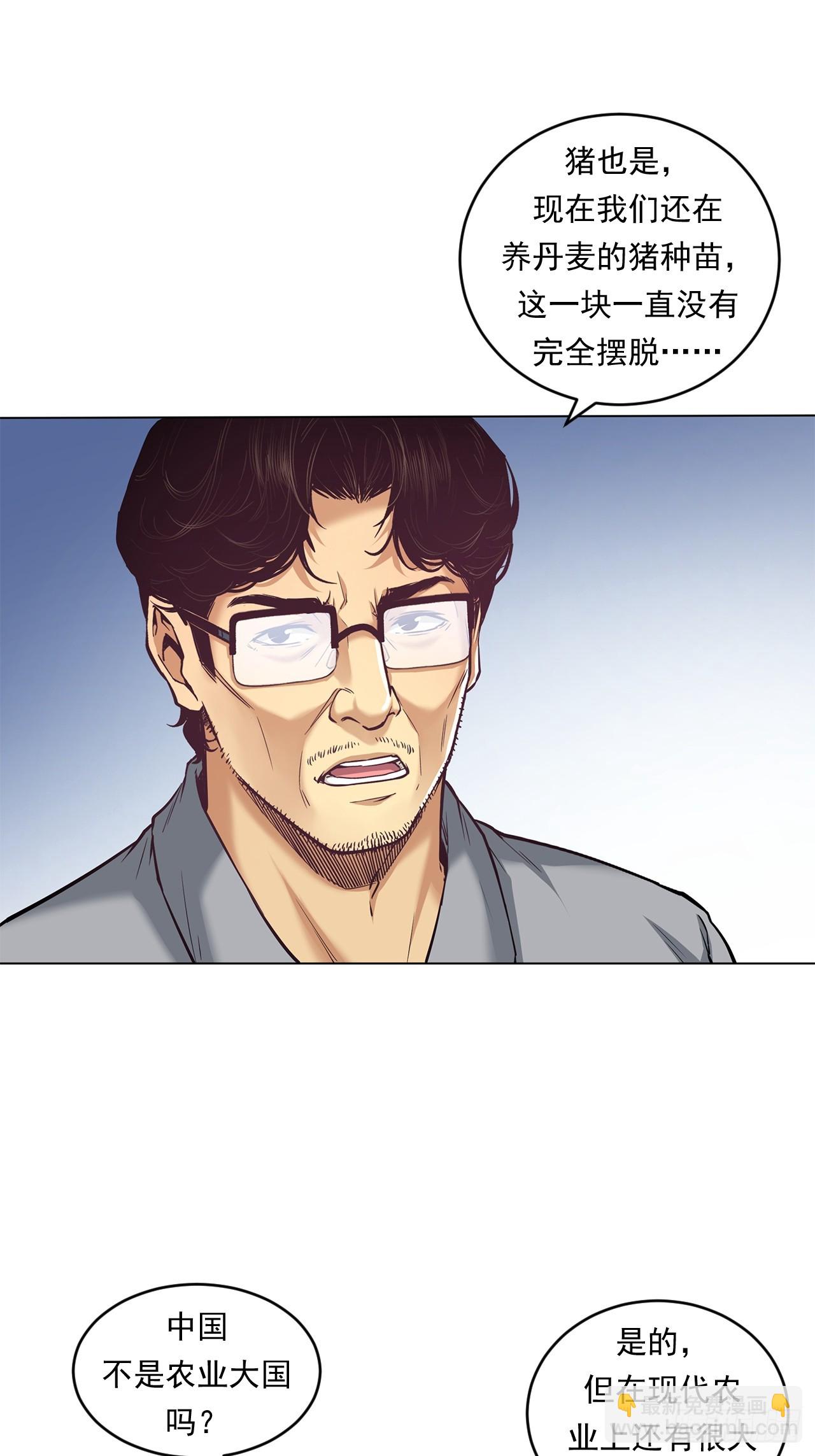 农业，可以做到更好！-第51话