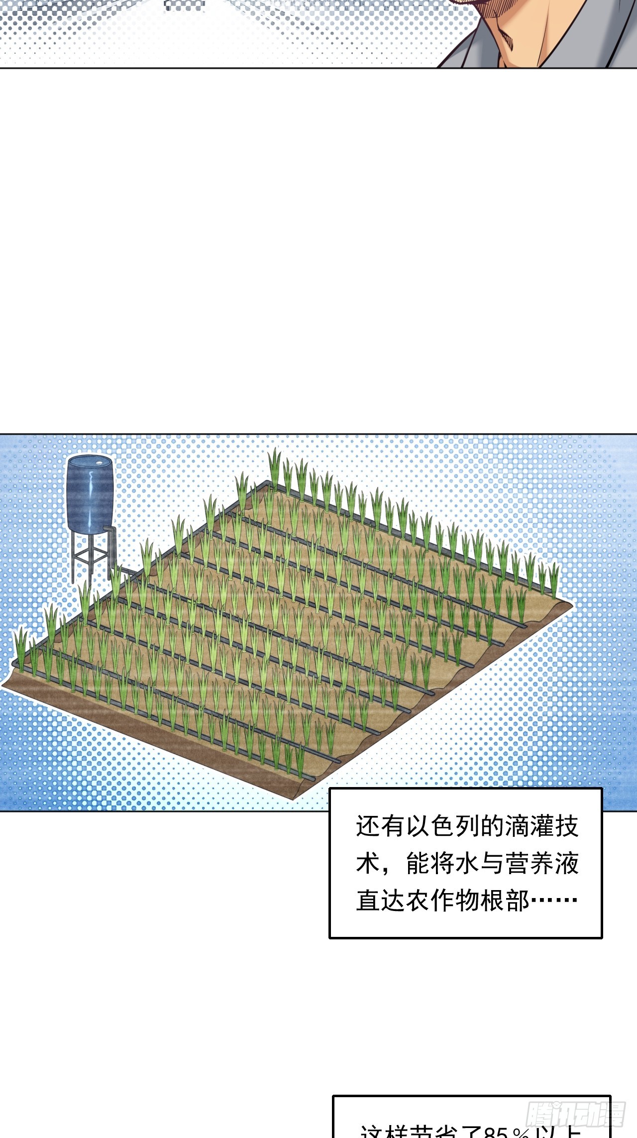 农业，可以做到更好！-第51话