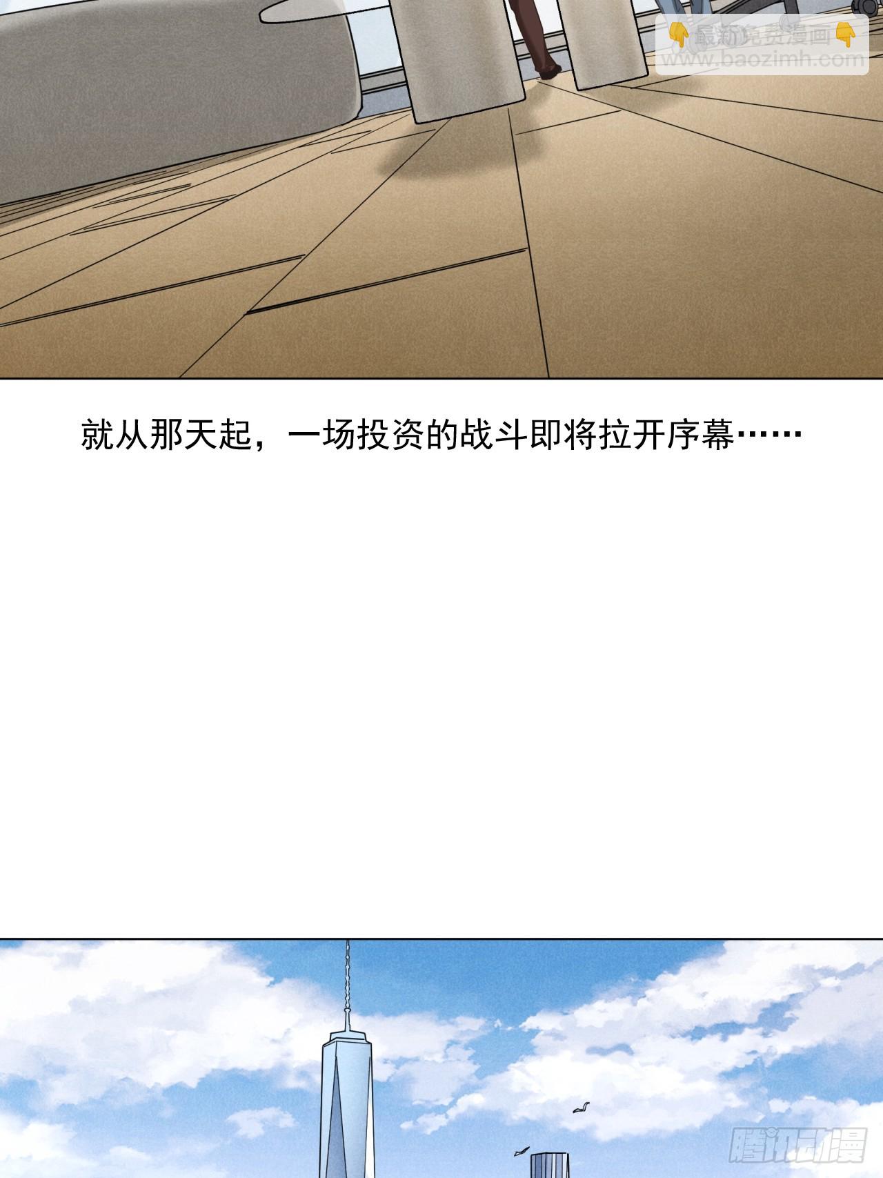 菜场经济理论(1/2)-第53话