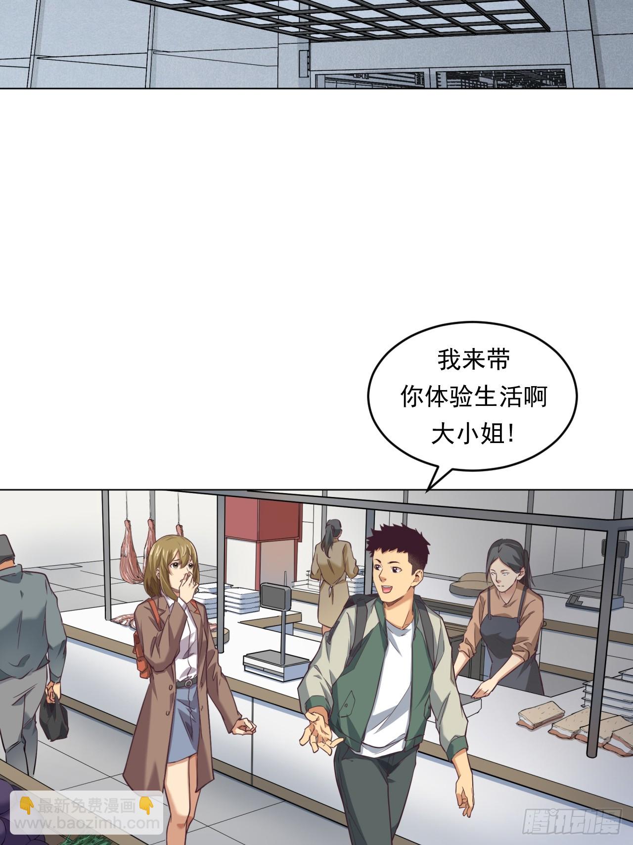 菜场经济理论(1/2)-第53话