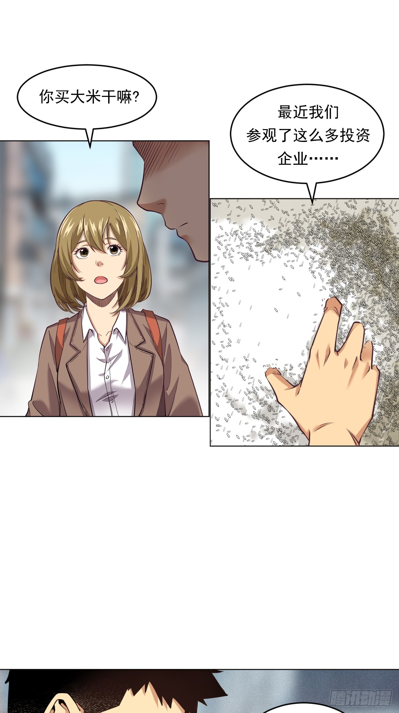 菜场经济理论(1/2)-第53话