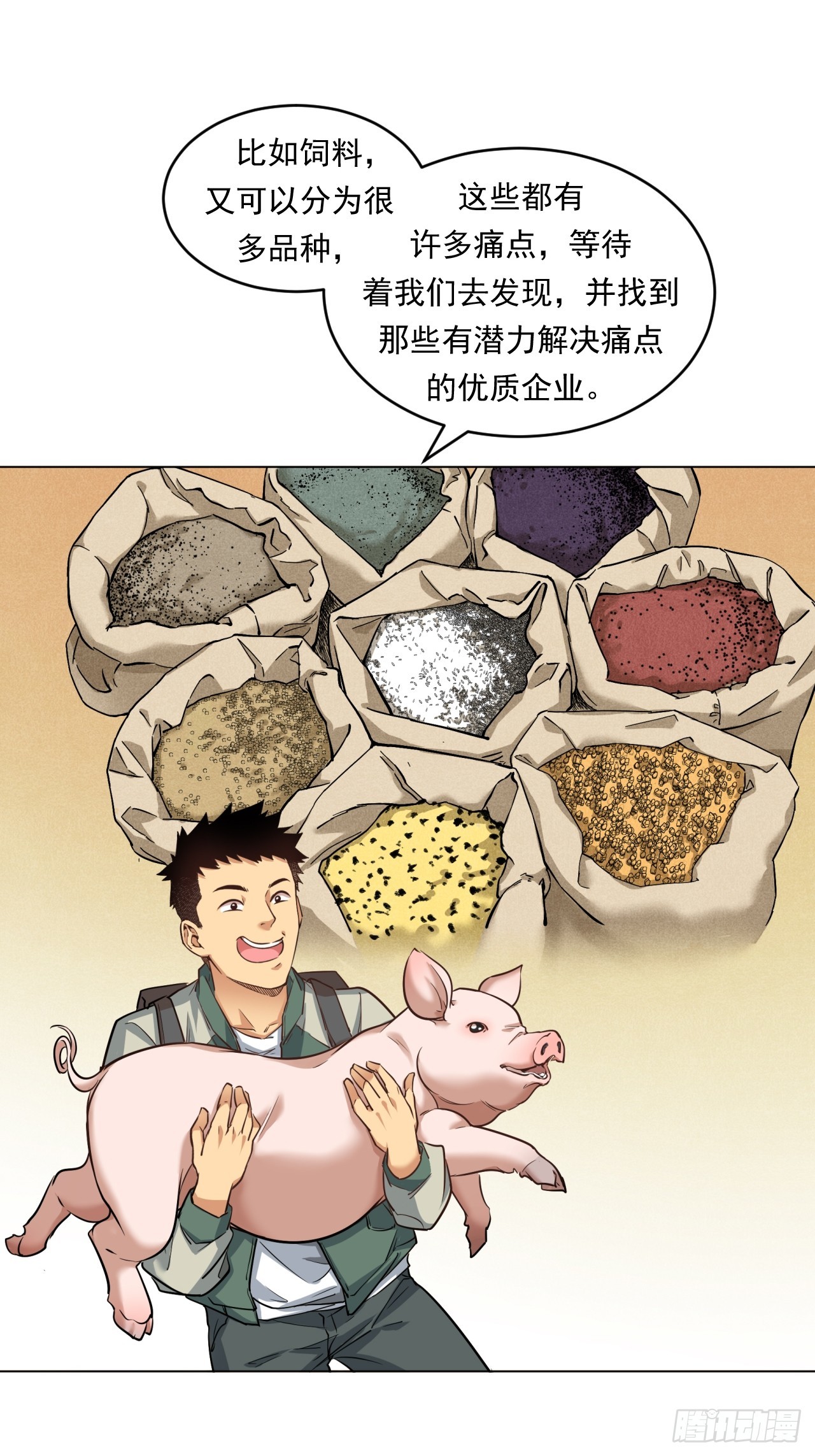 菜场经济理论(1/2)-第53话