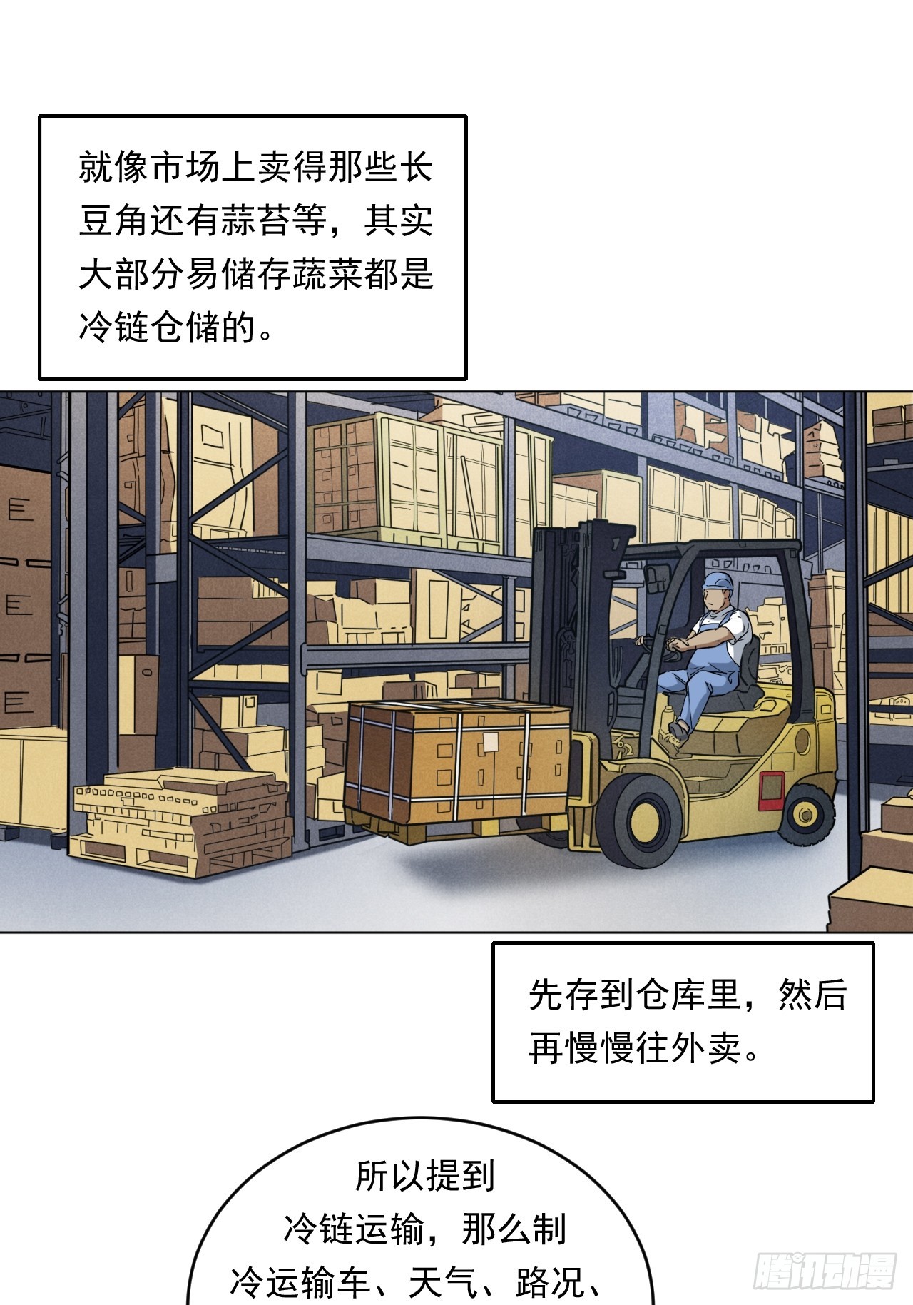 菜场经济理论(1/2)-第53话