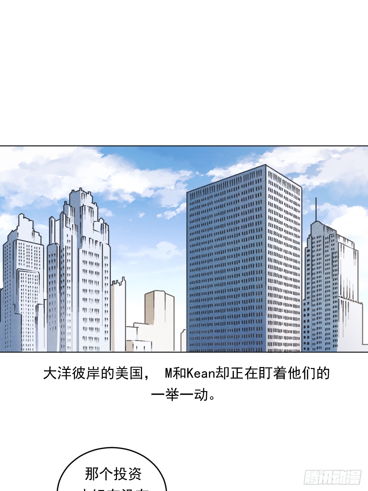 菜场经济理论(1/2)-第53话