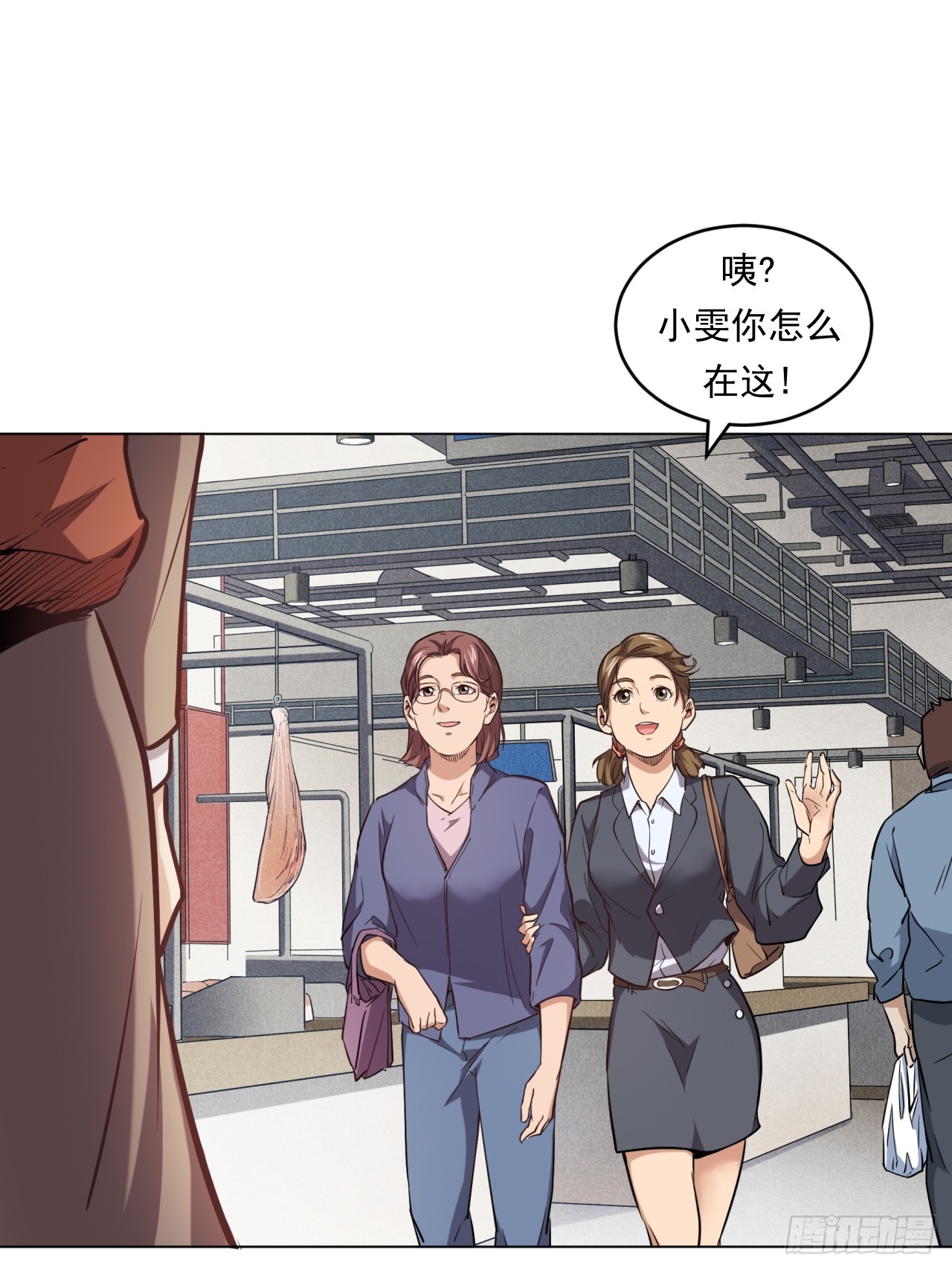 菜场经济理论(1/2)-第53话