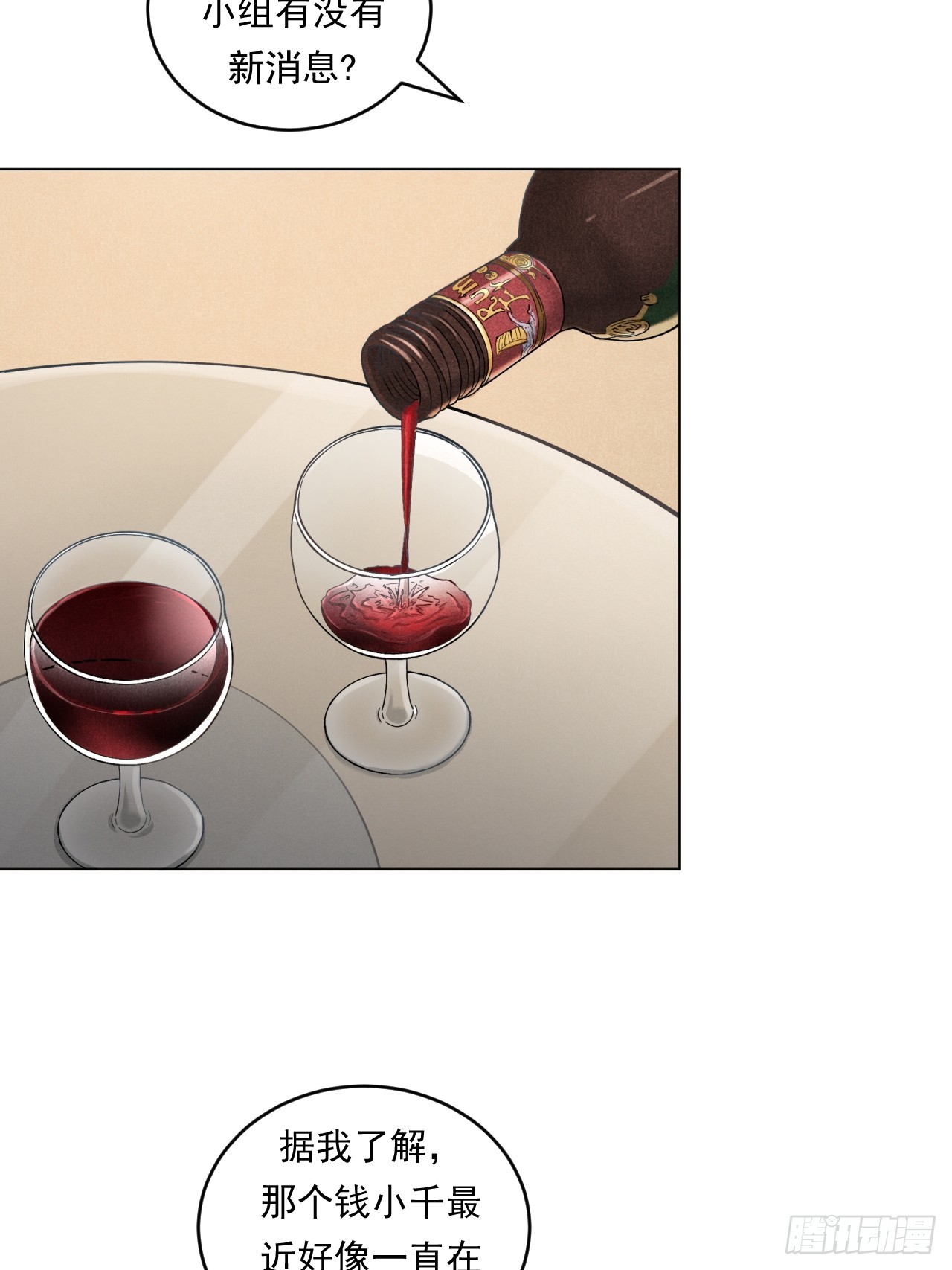 菜场经济理论(1/2)-第53话