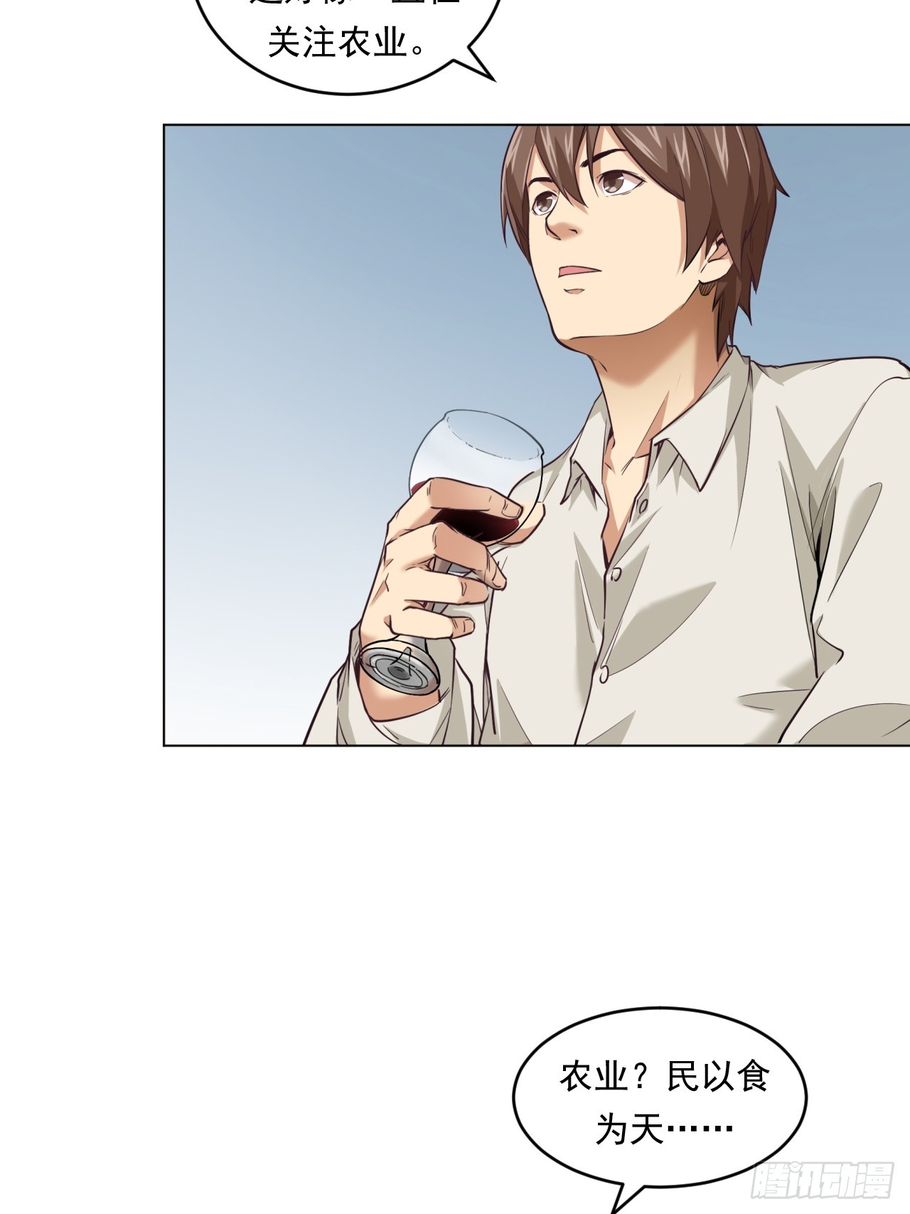 菜场经济理论(1/2)-第53话