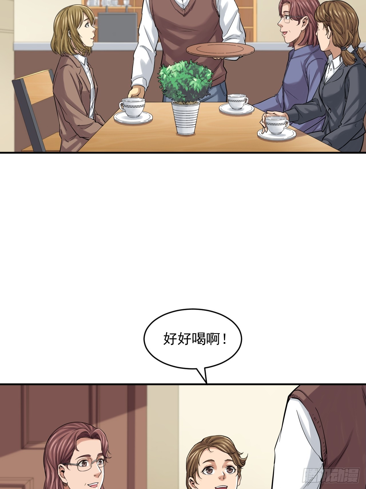 互联网不是洪水猛兽！-第55话