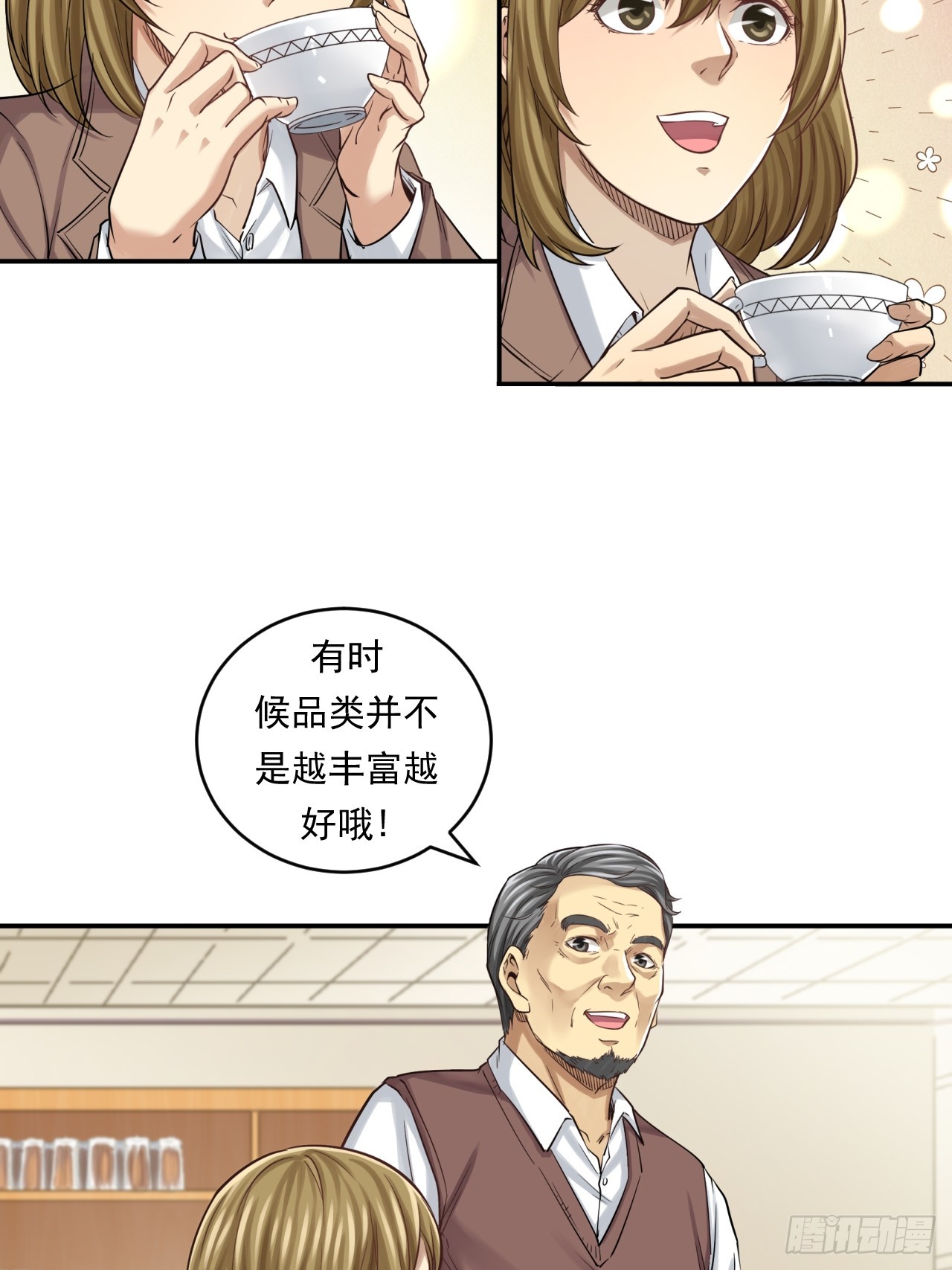 互联网不是洪水猛兽！-第55话