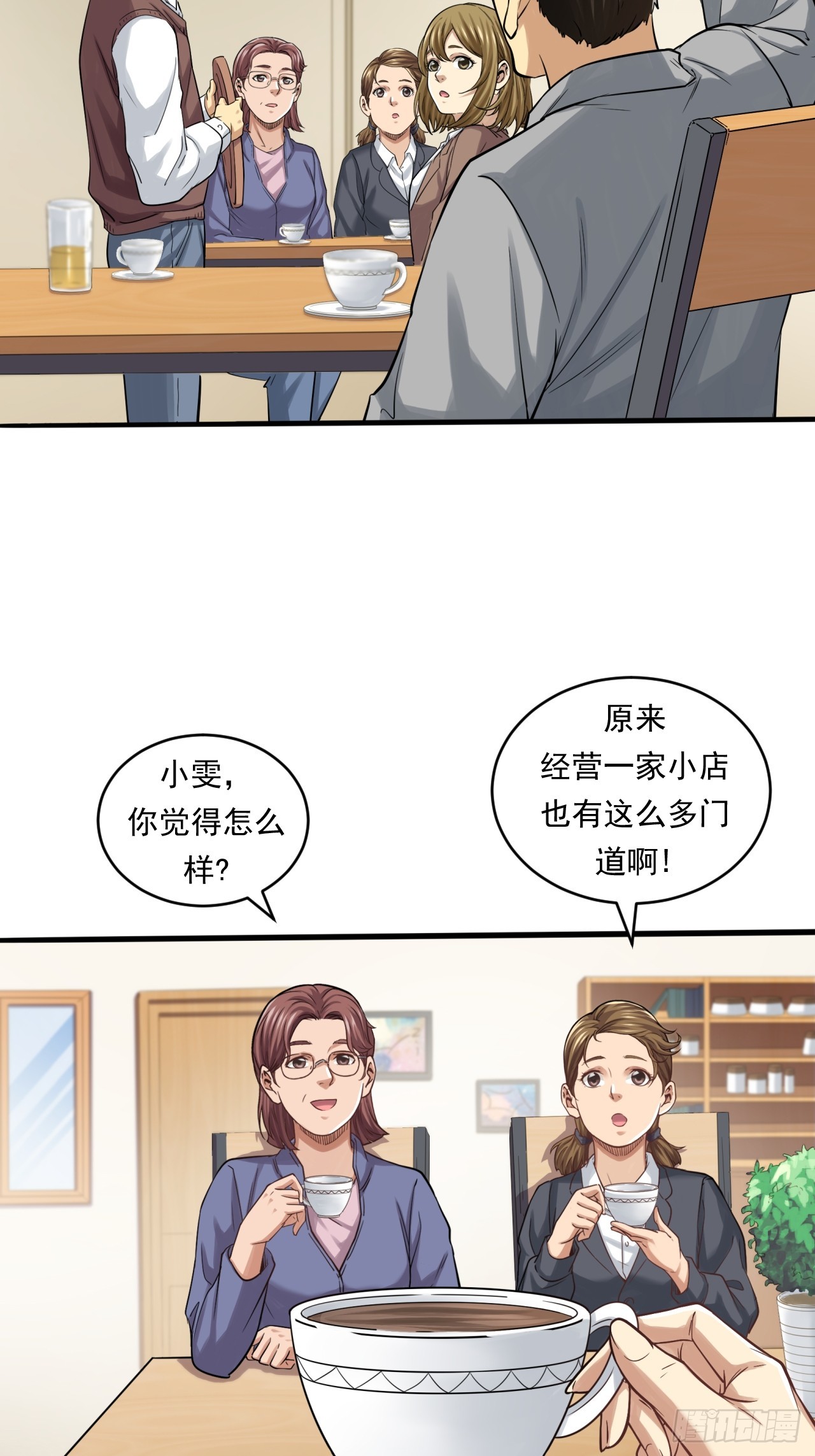 互联网不是洪水猛兽！-第55话