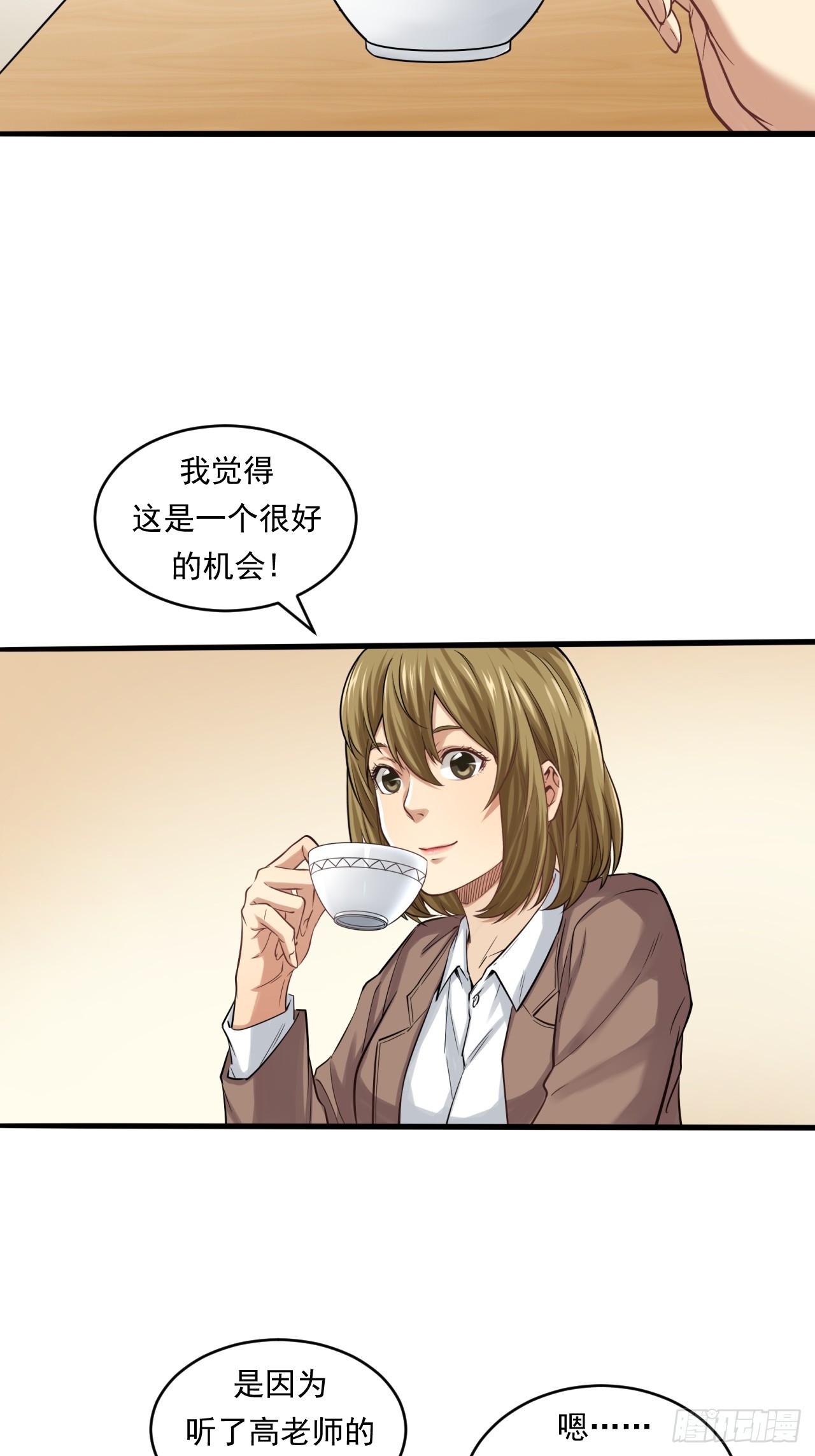 互联网不是洪水猛兽！-第55话