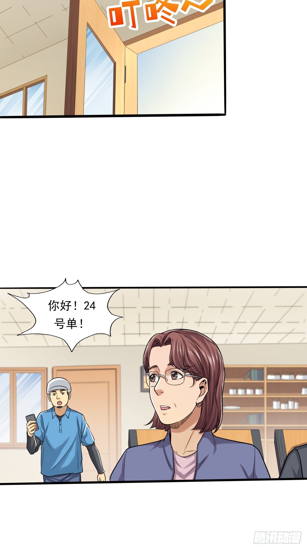 互联网不是洪水猛兽！-第55话