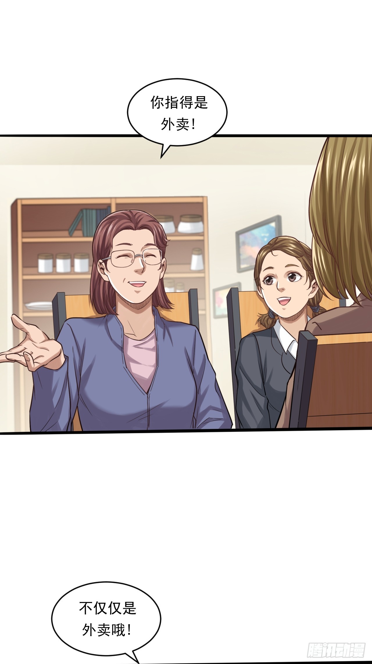 互联网不是洪水猛兽！-第55话