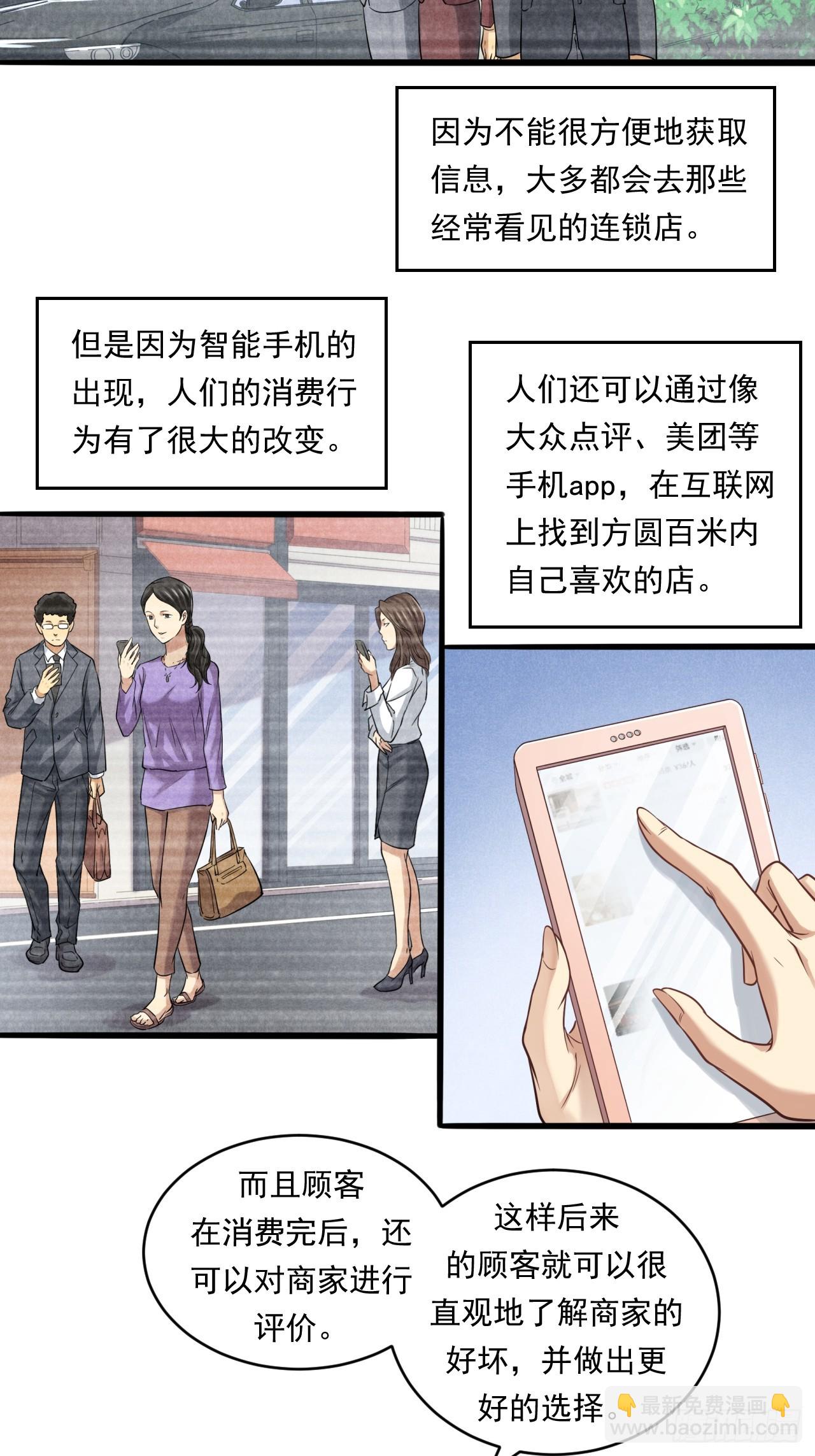 互联网不是洪水猛兽！-第55话