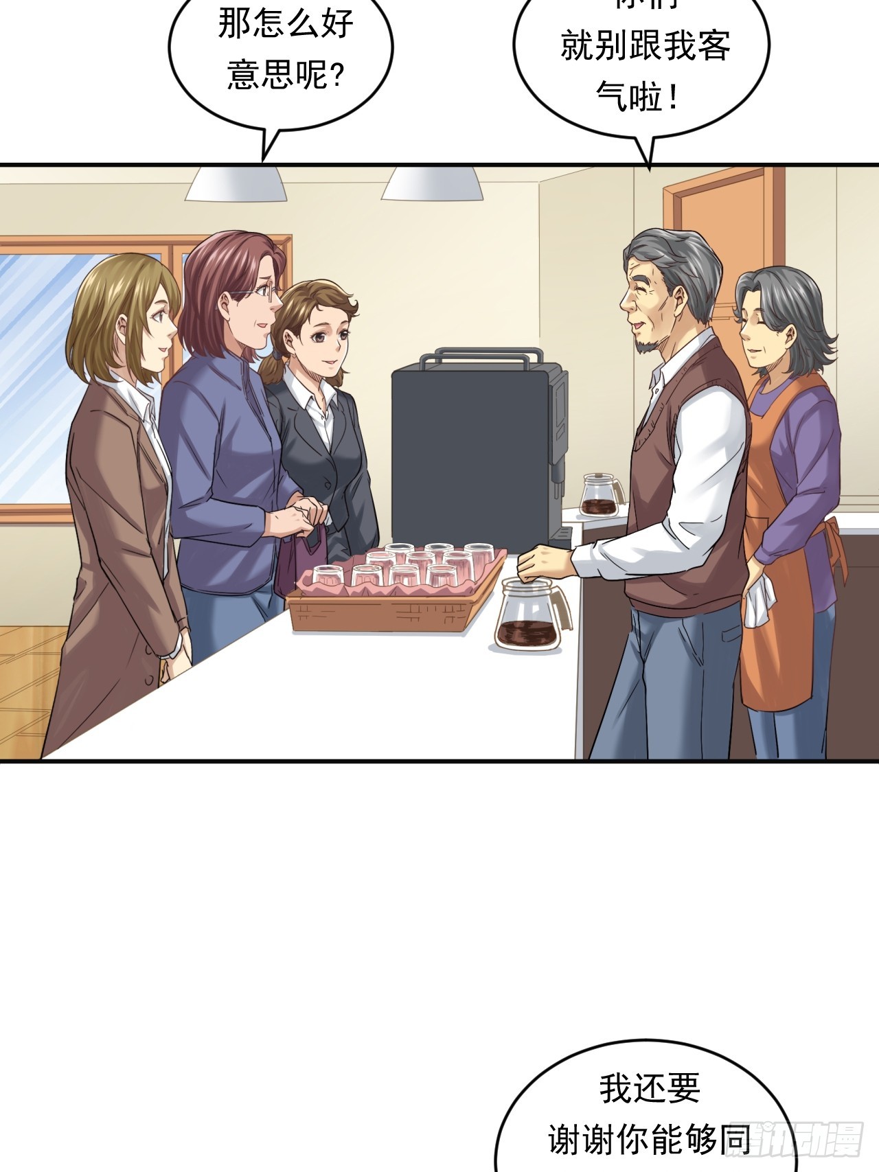 互联网不是洪水猛兽！-第55话