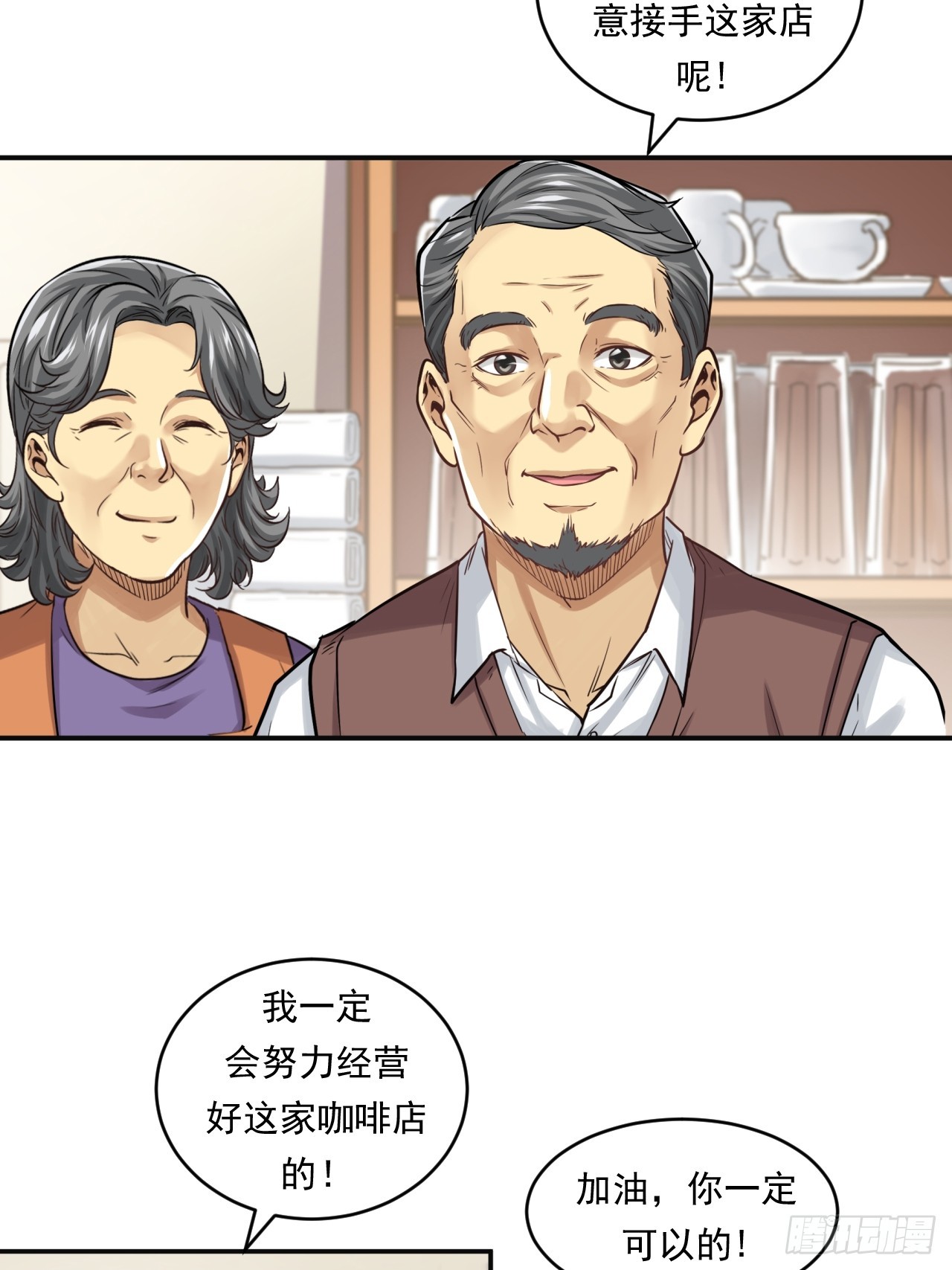 互联网不是洪水猛兽！-第55话