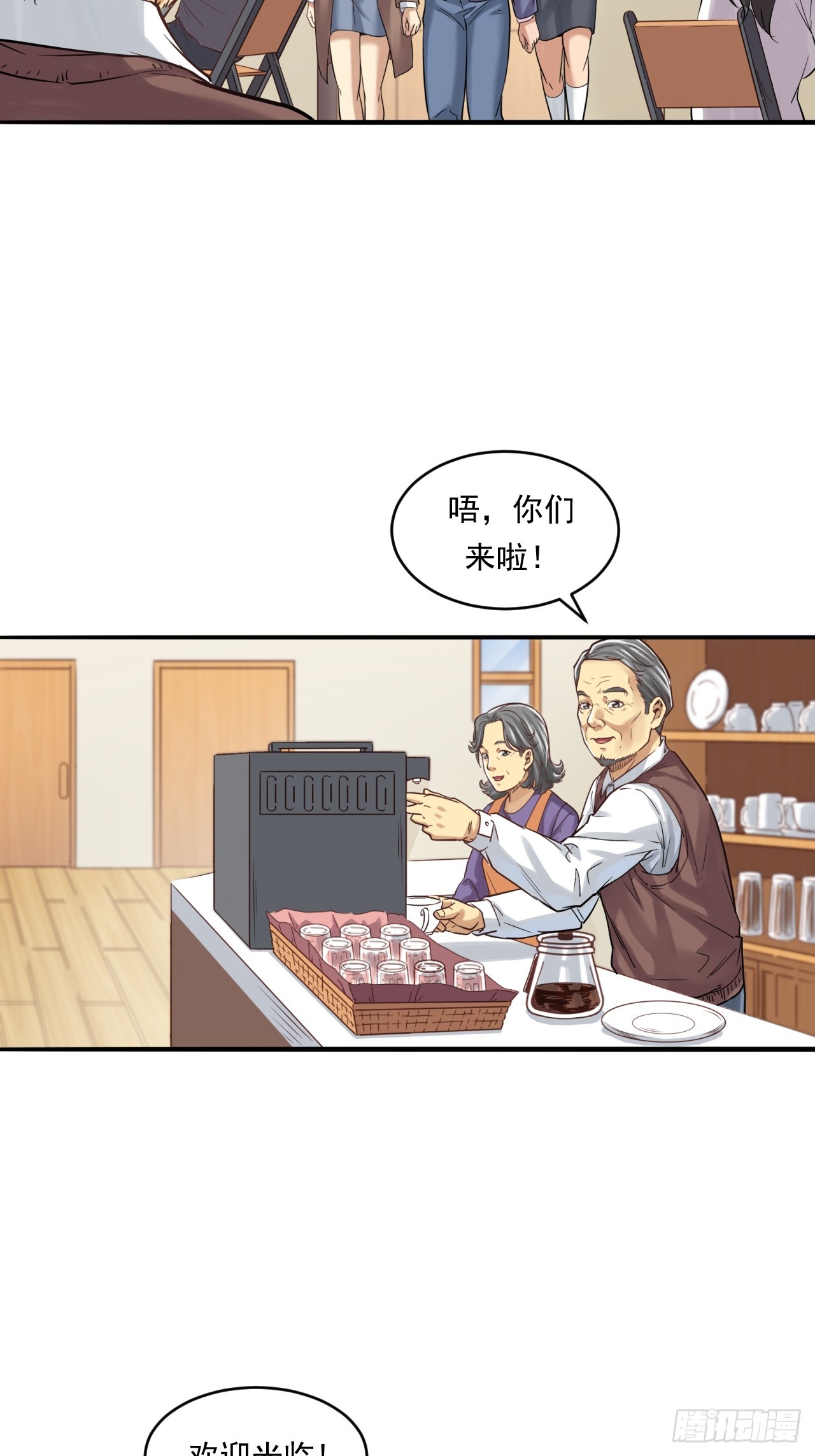 互联网不是洪水猛兽！-第55话