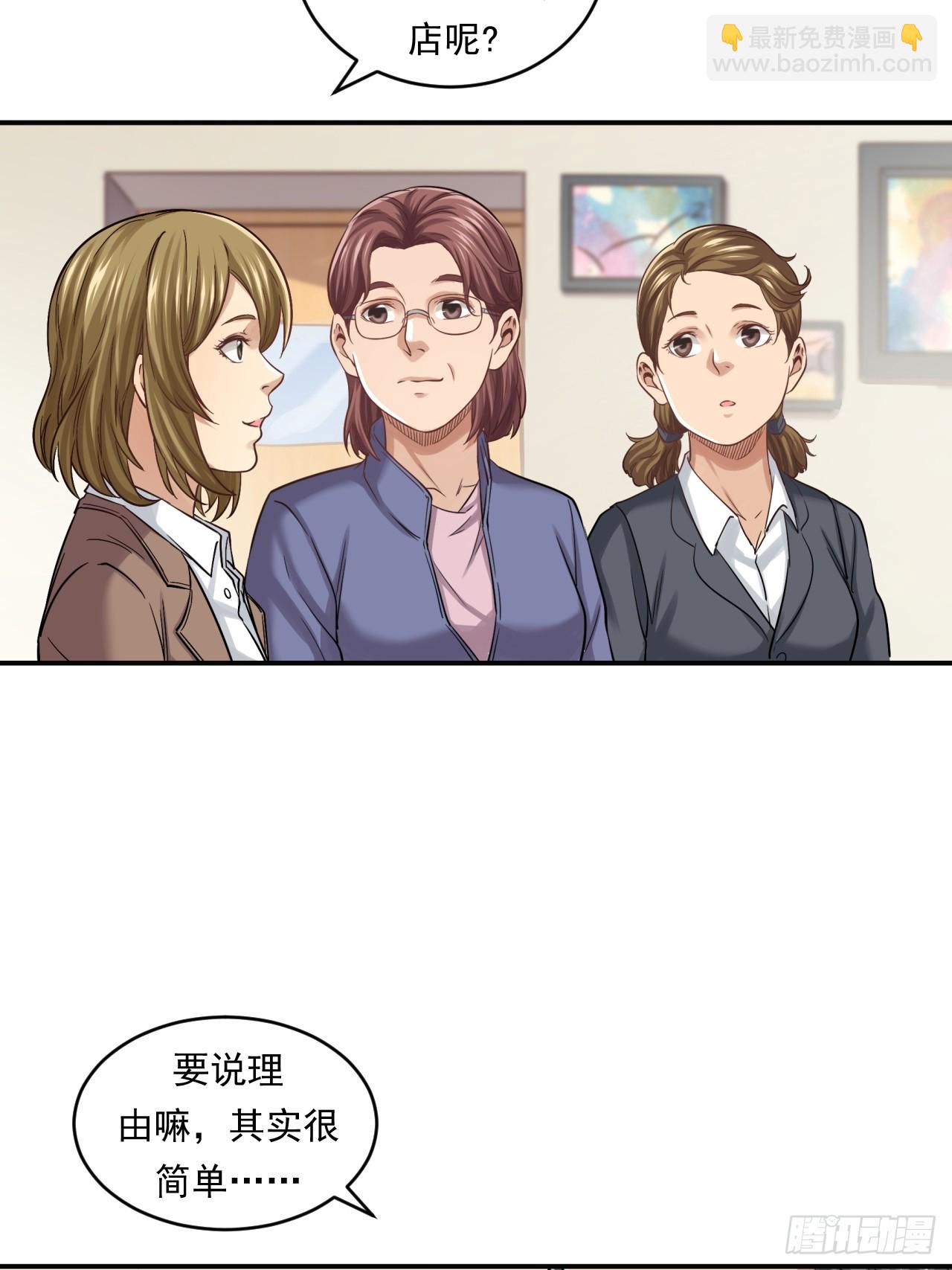 互联网不是洪水猛兽！-第55话