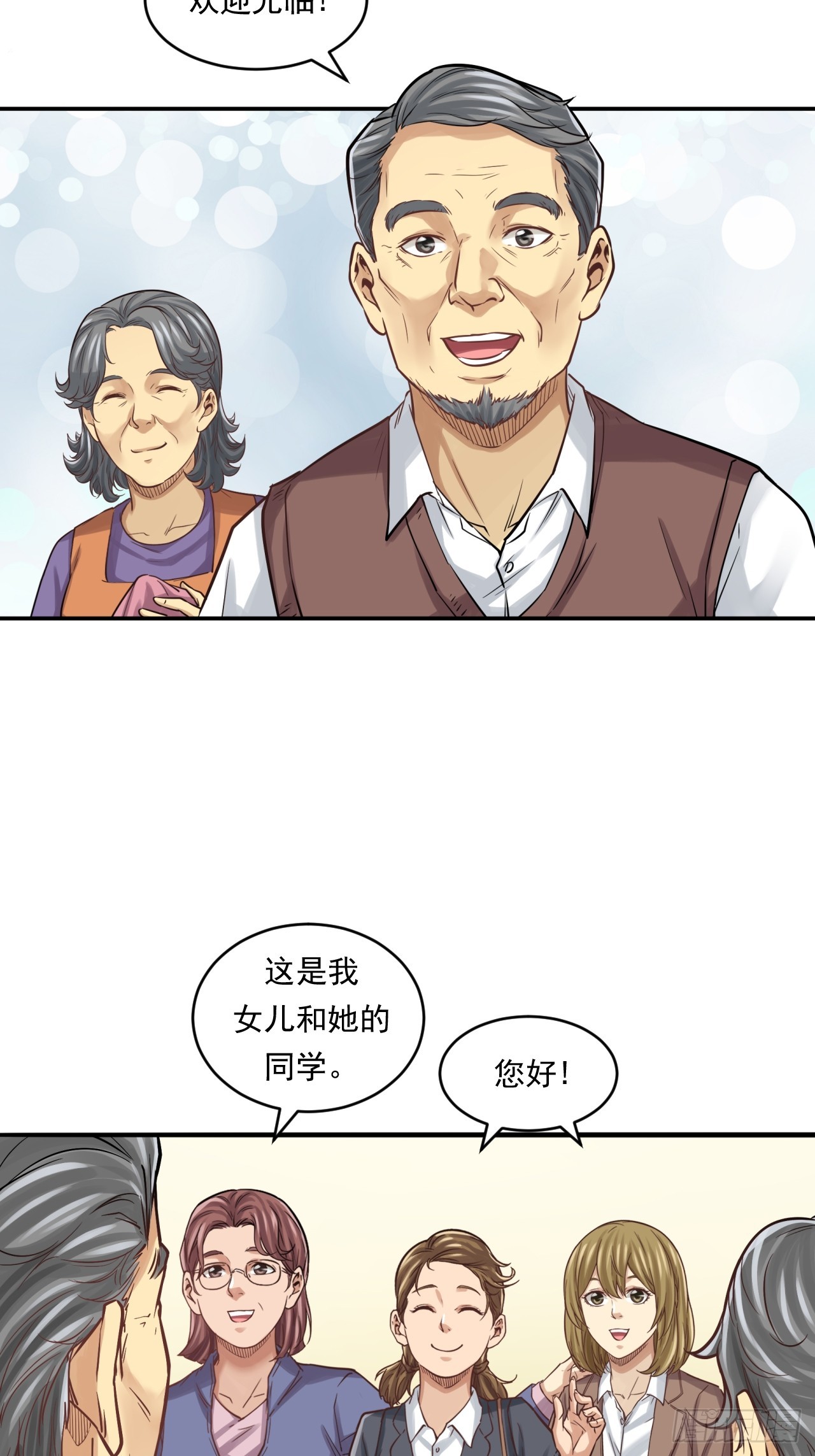 互联网不是洪水猛兽！-第55话