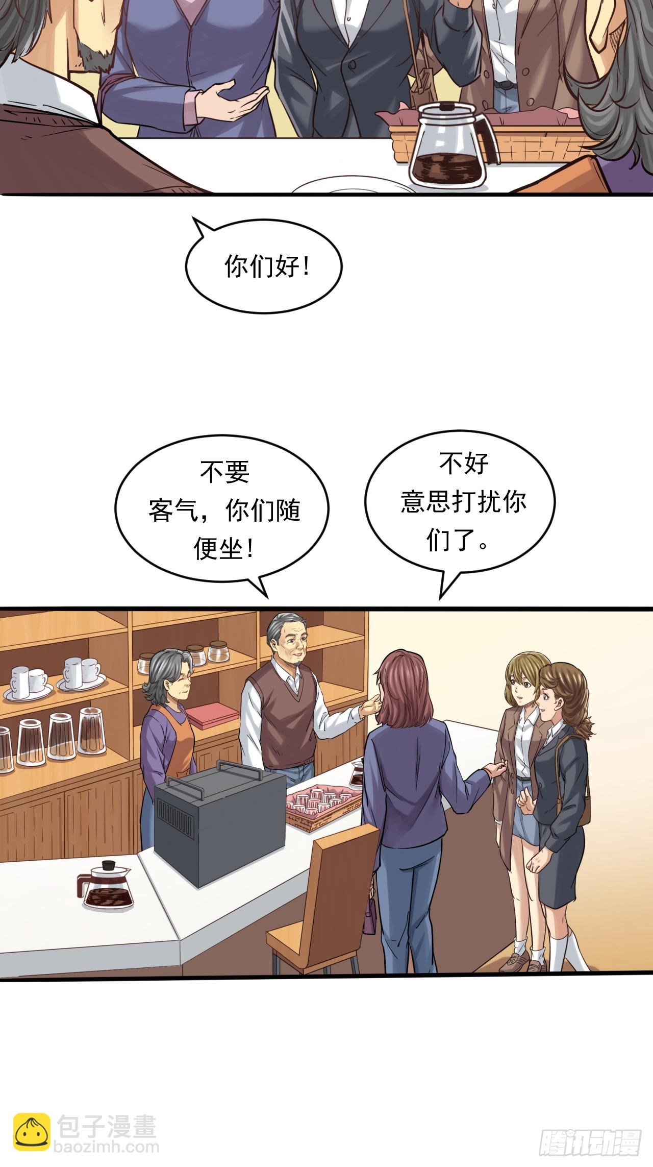 互联网不是洪水猛兽！-第55话