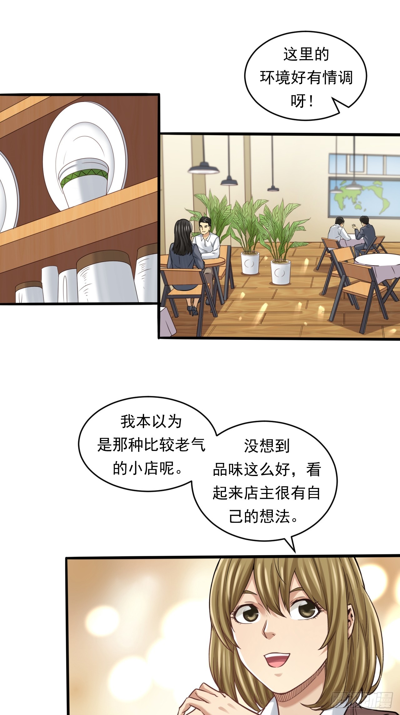 互联网不是洪水猛兽！-第55话