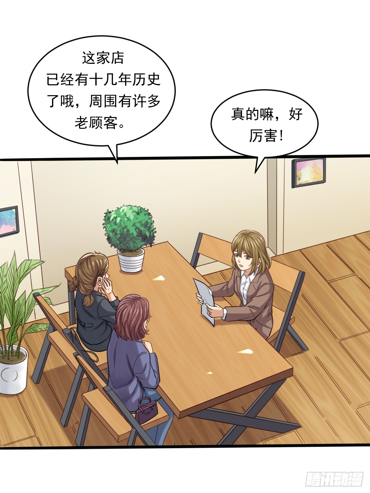 互联网不是洪水猛兽！-第55话