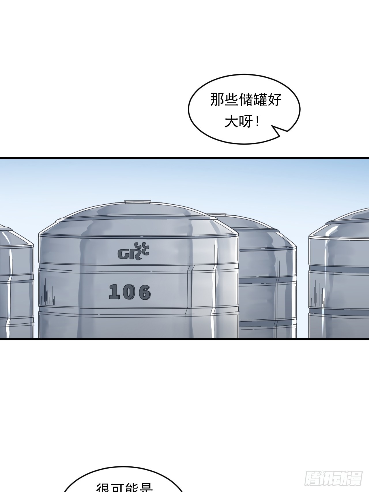 初入宏川(1/2)-第57话