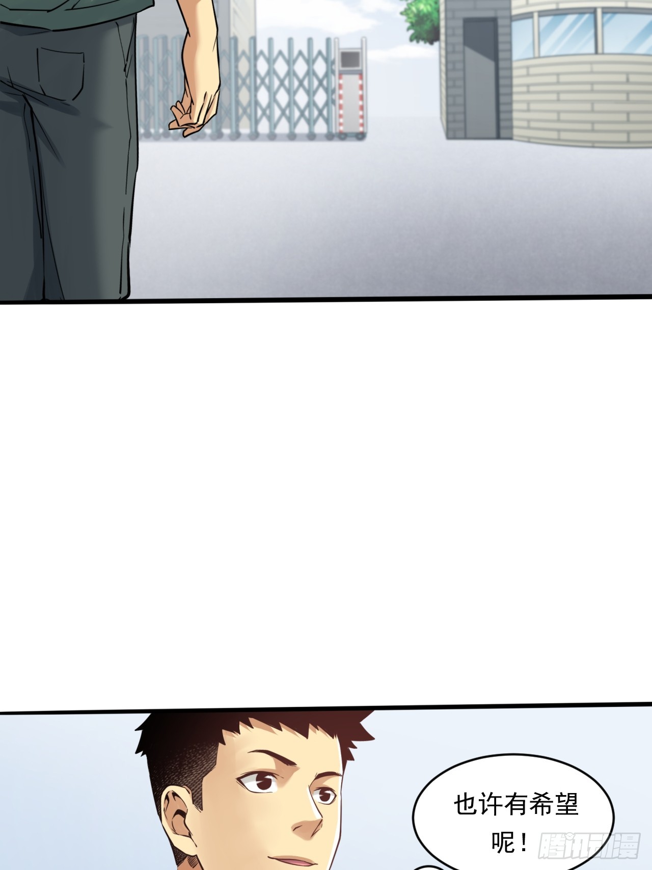 初入宏川(1/2)-第57话