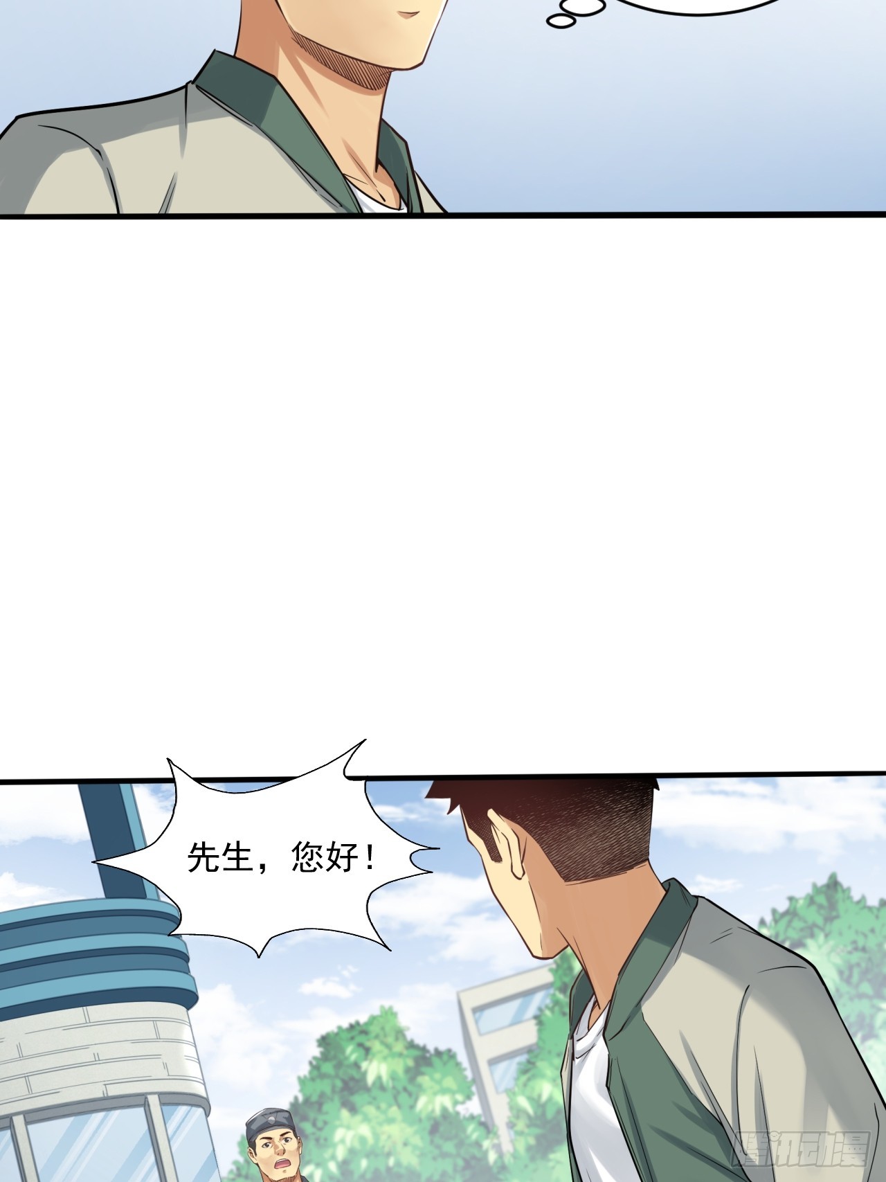 初入宏川(1/2)-第57话