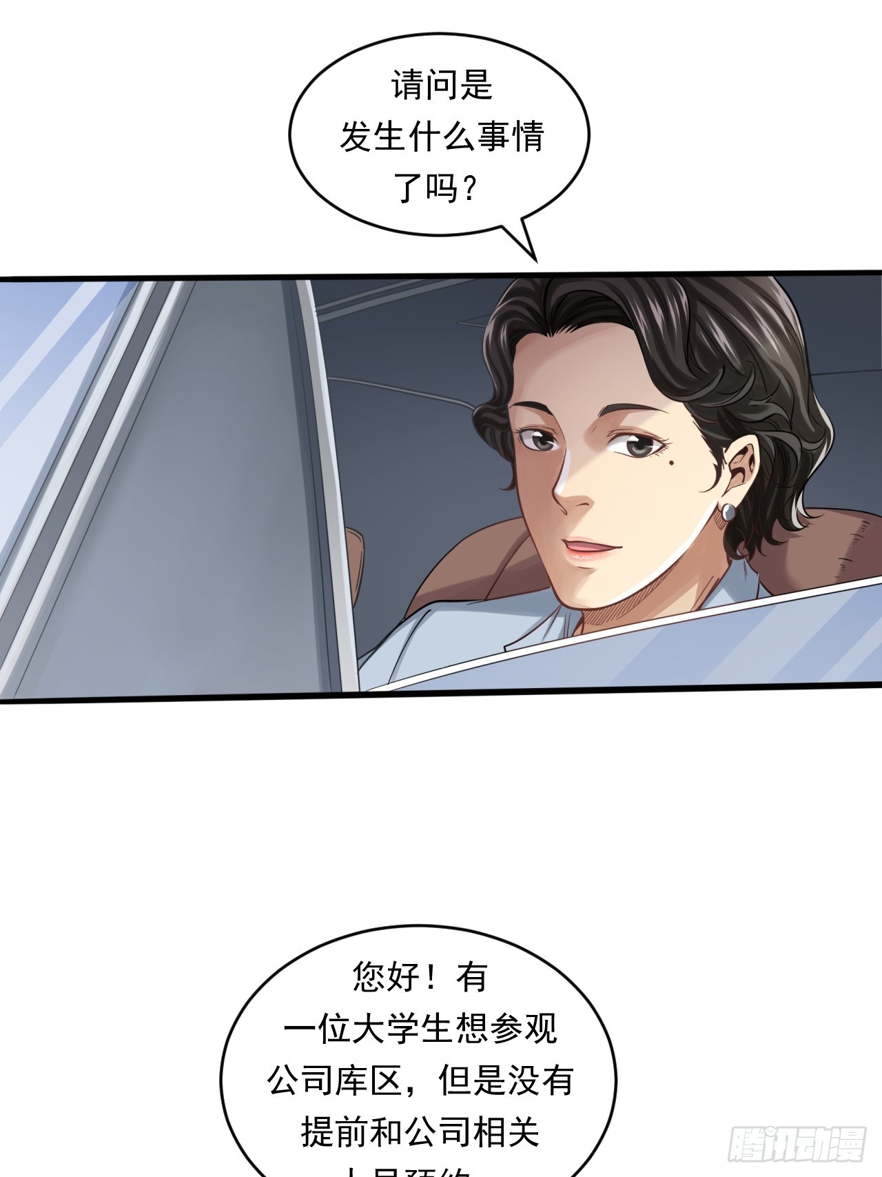 初入宏川(1/2)-第57话