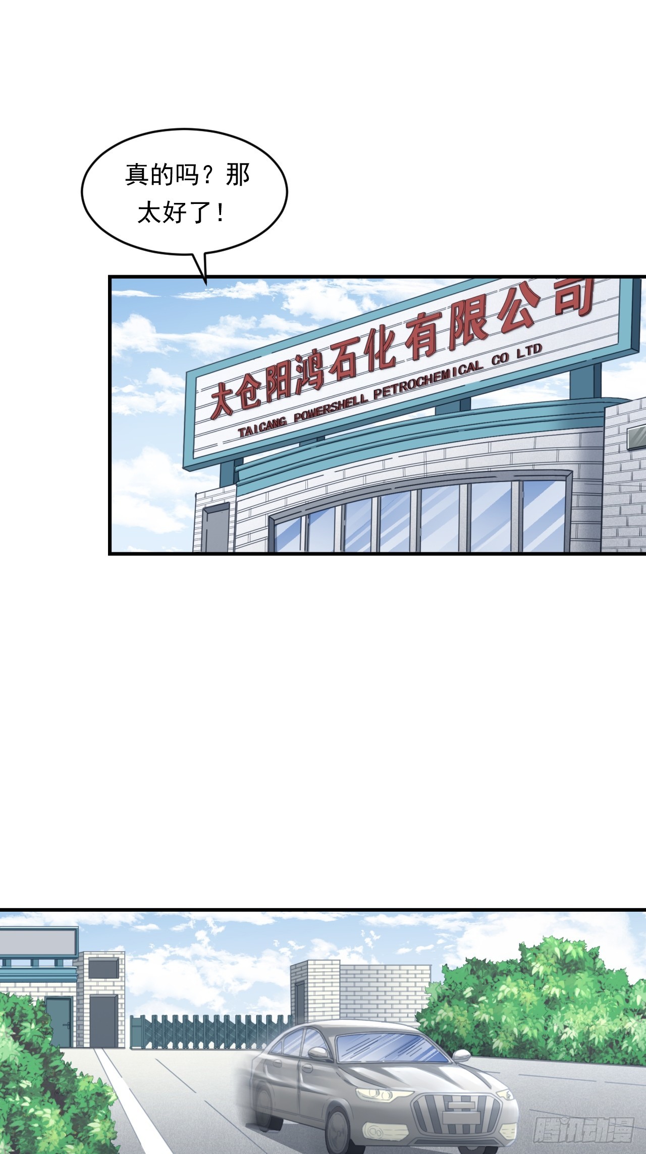 初入宏川(1/2)-第57话