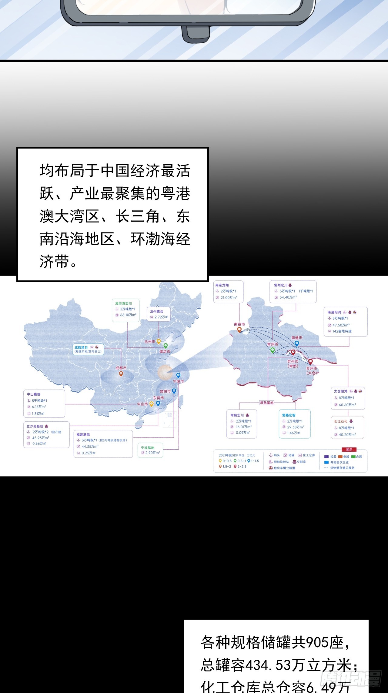 初入宏川(1/2)-第57话