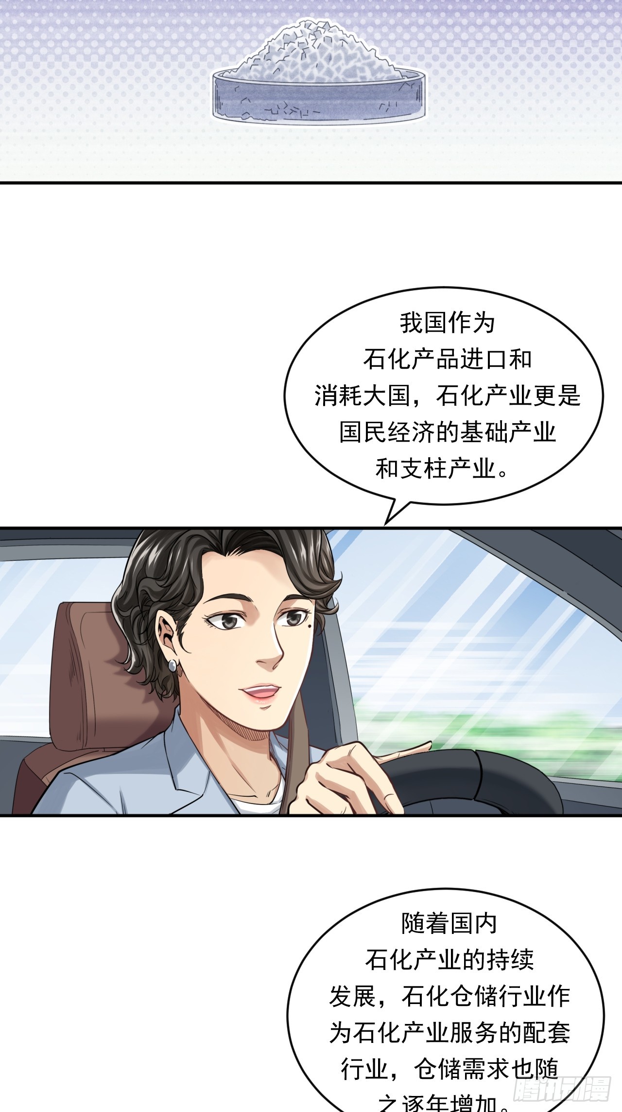 初入宏川(1/2)-第57话