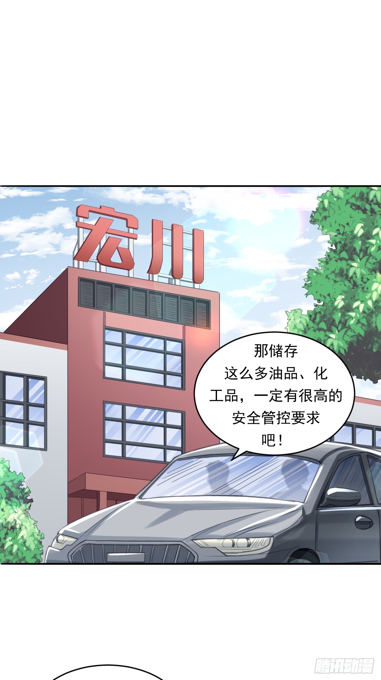 初入宏川(1/2)-第57话