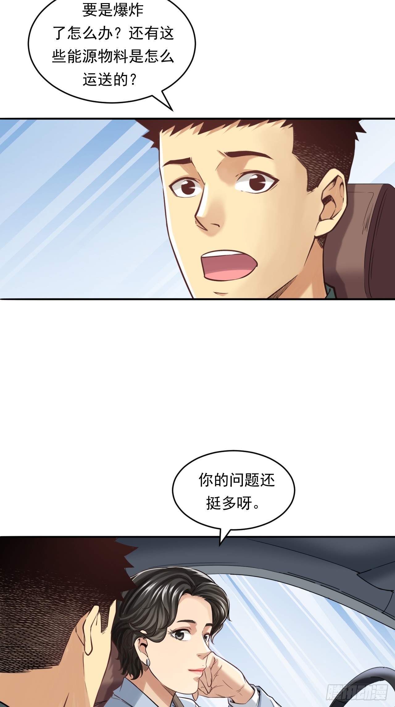 初入宏川(1/2)-第57话