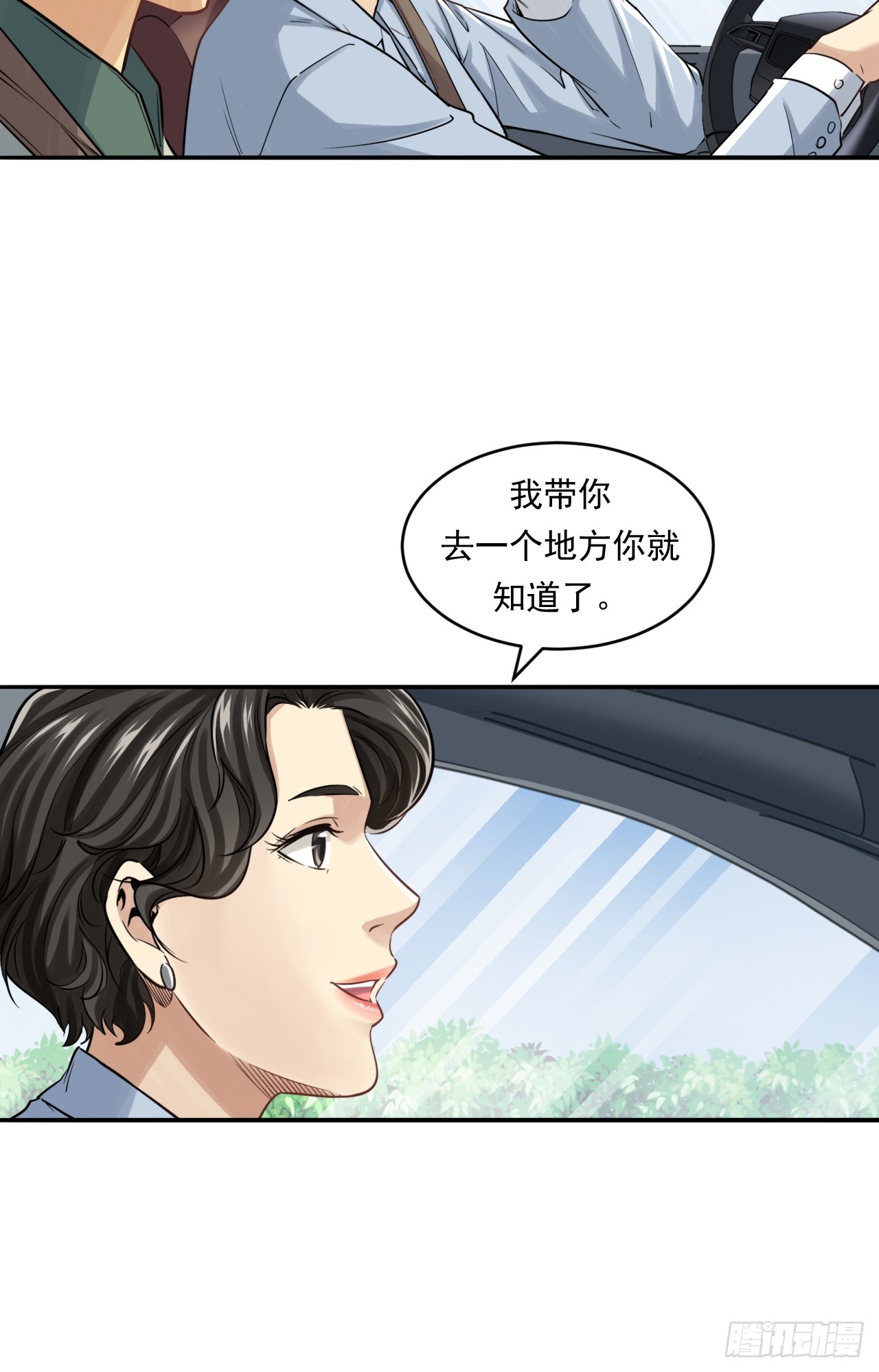 初入宏川(1/2)-第57话