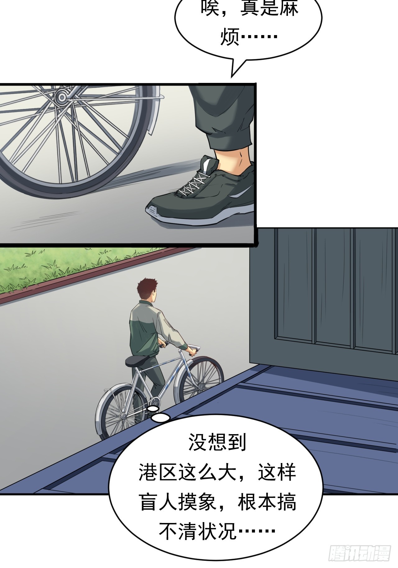 初入宏川(1/2)-第57话