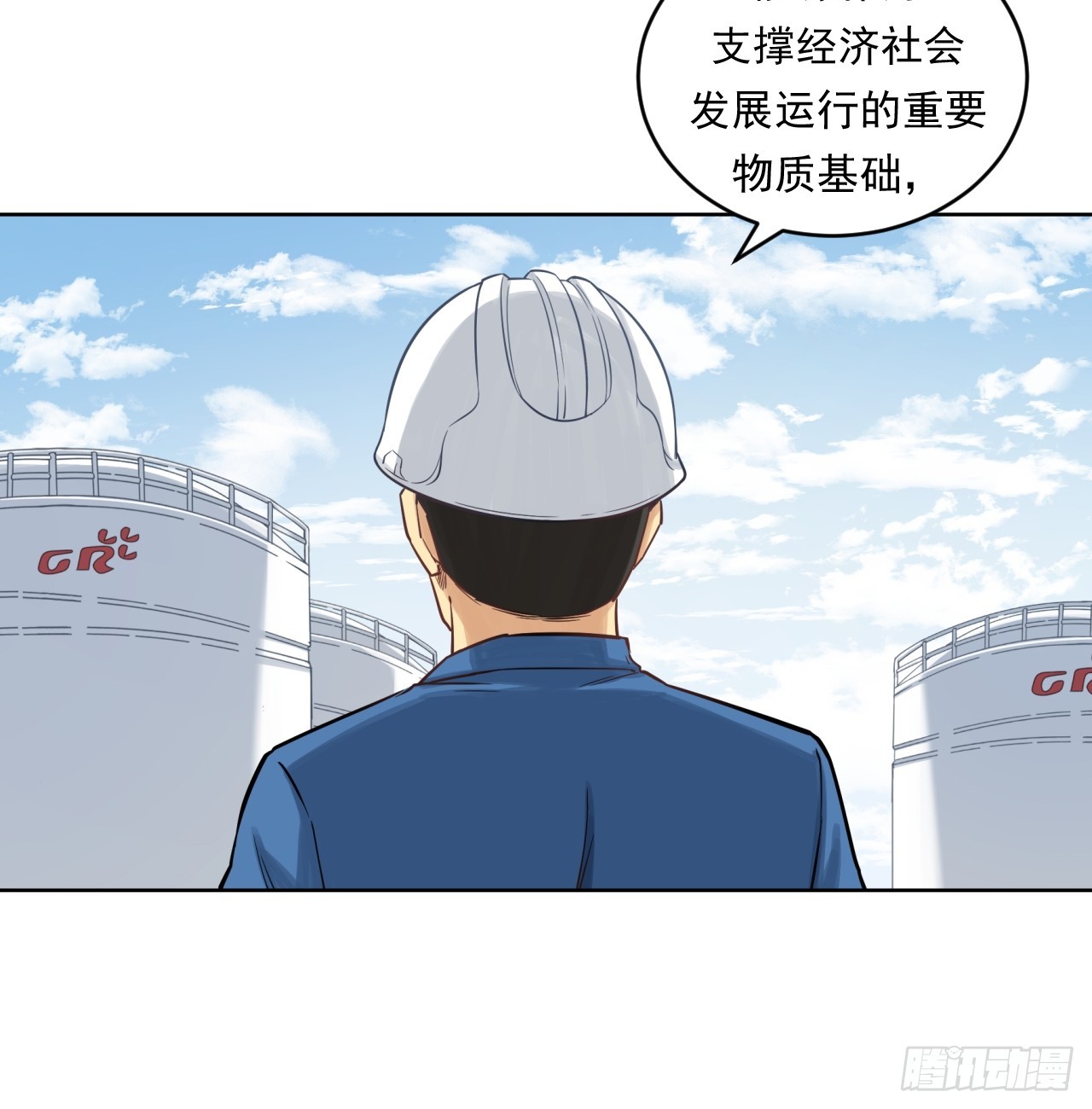 能源决定一切！(1/2)-第59话