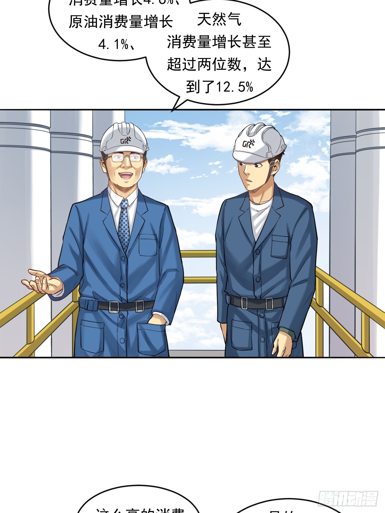 能源决定一切！(1/2)-第59话