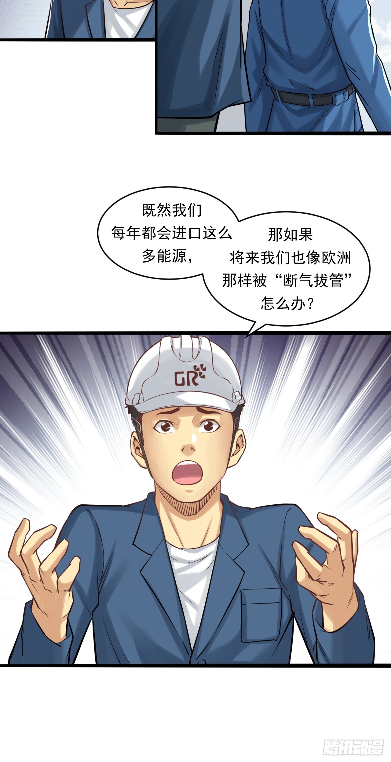 能源决定一切！(1/2)-第59话