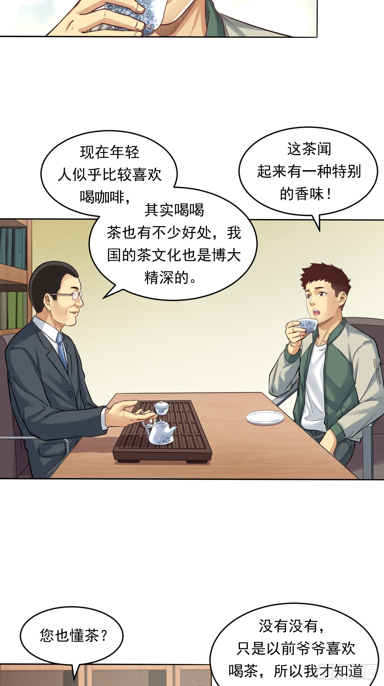 能源决定一切！(1/2)-第59话