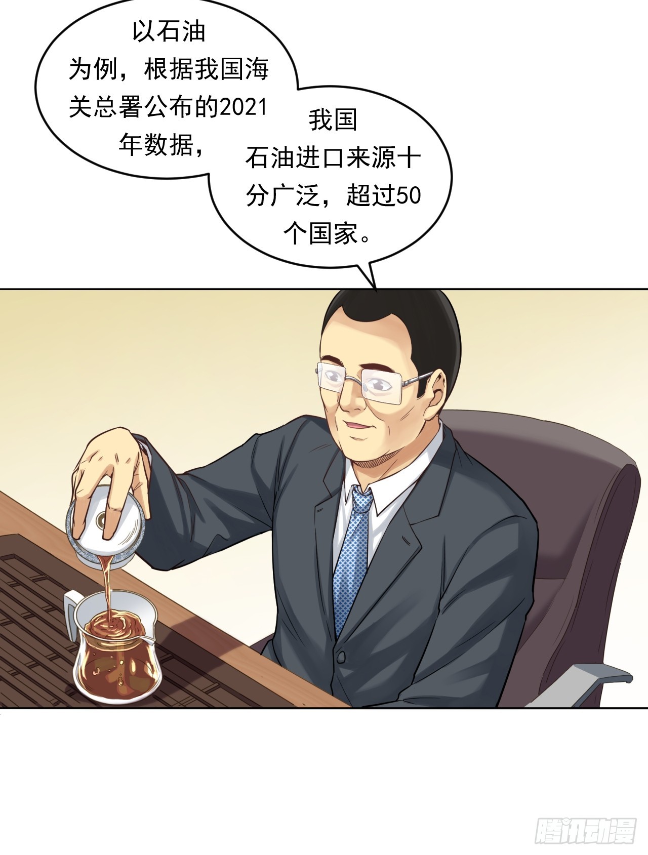 能源决定一切！(1/2)-第59话