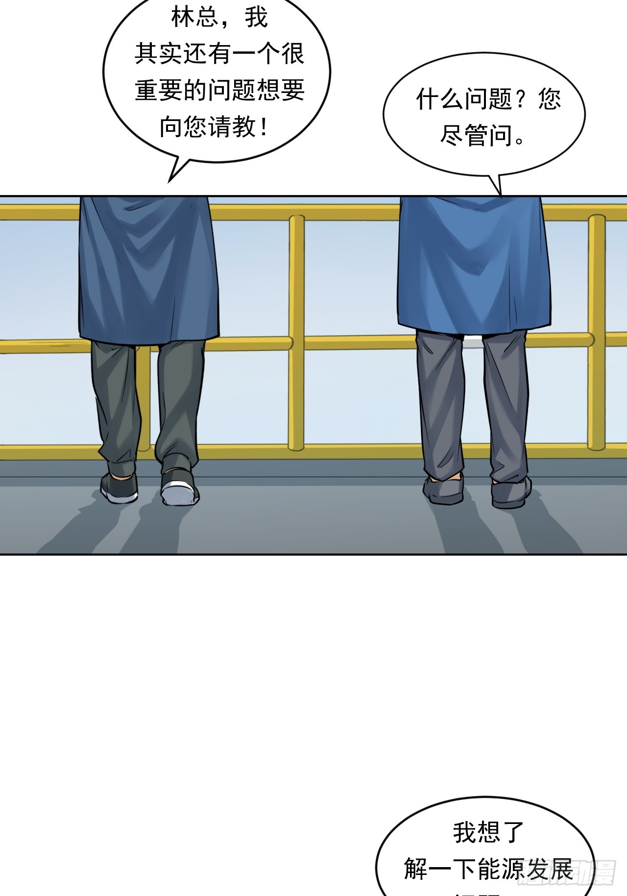 能源决定一切！(1/2)-第59话