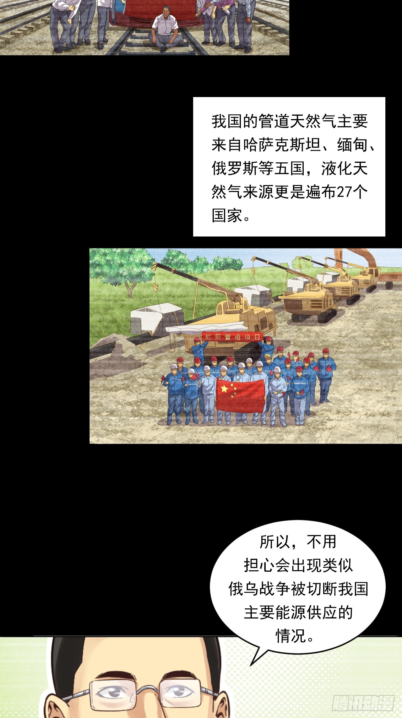 能源决定一切！(1/2)-第59话