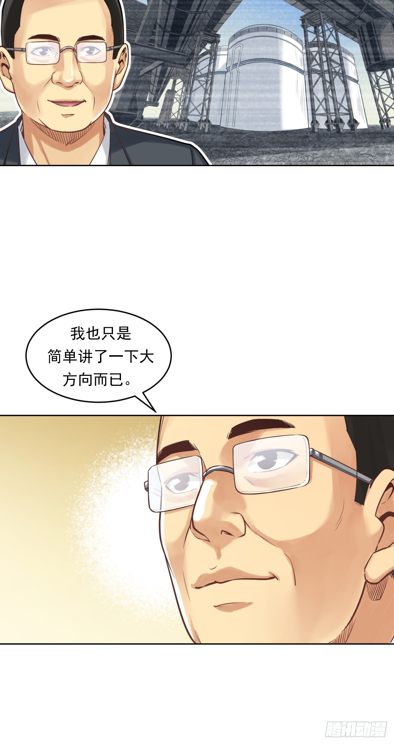 能源决定一切！(1/2)-第59话